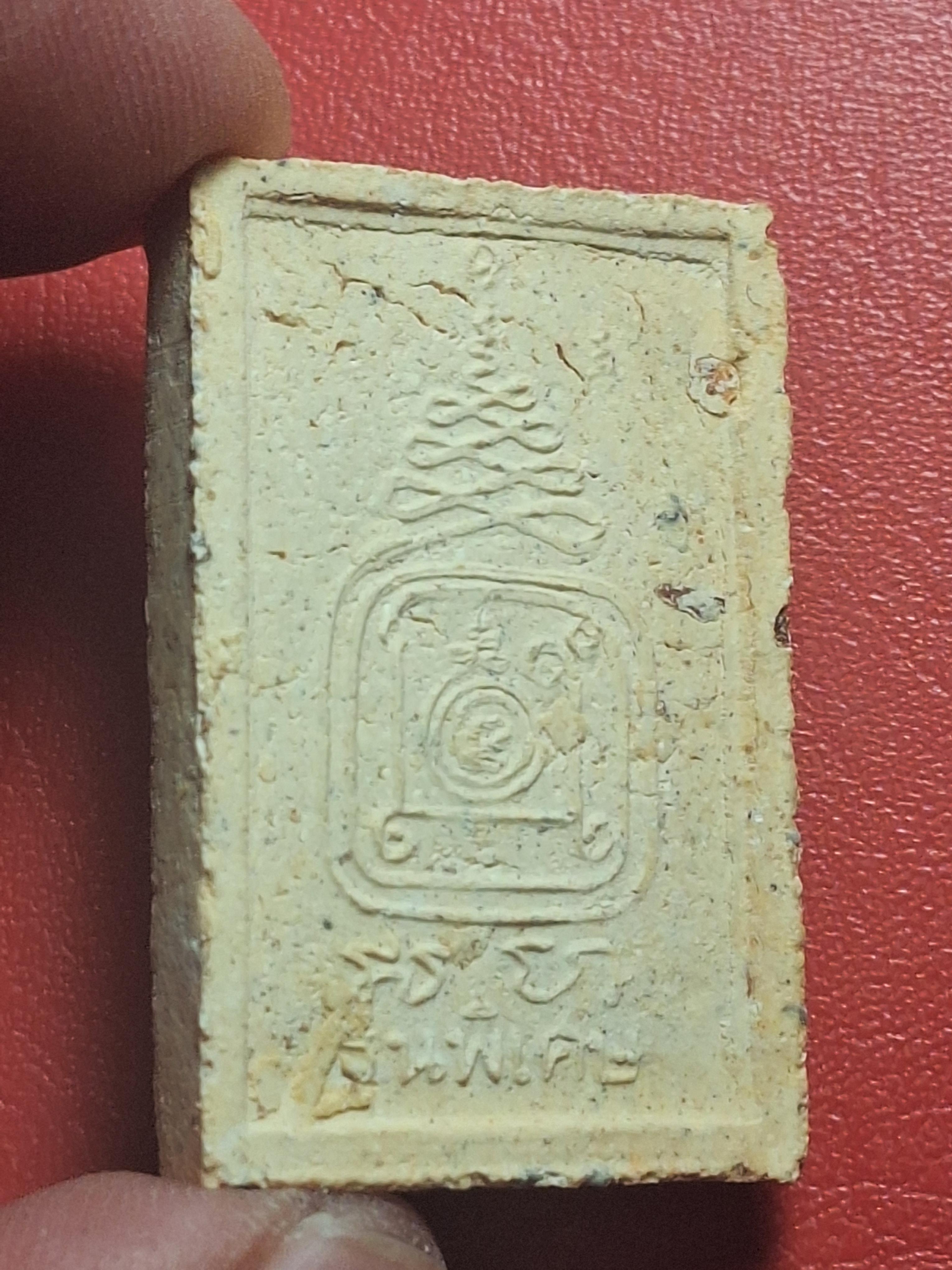 หลวงปู่ชอบ วัดเขารังเสือ สมเด็จ พร้อมรูปถ่าย รุ่นพิเศษ เนื้อขาว(องค์ที่2)