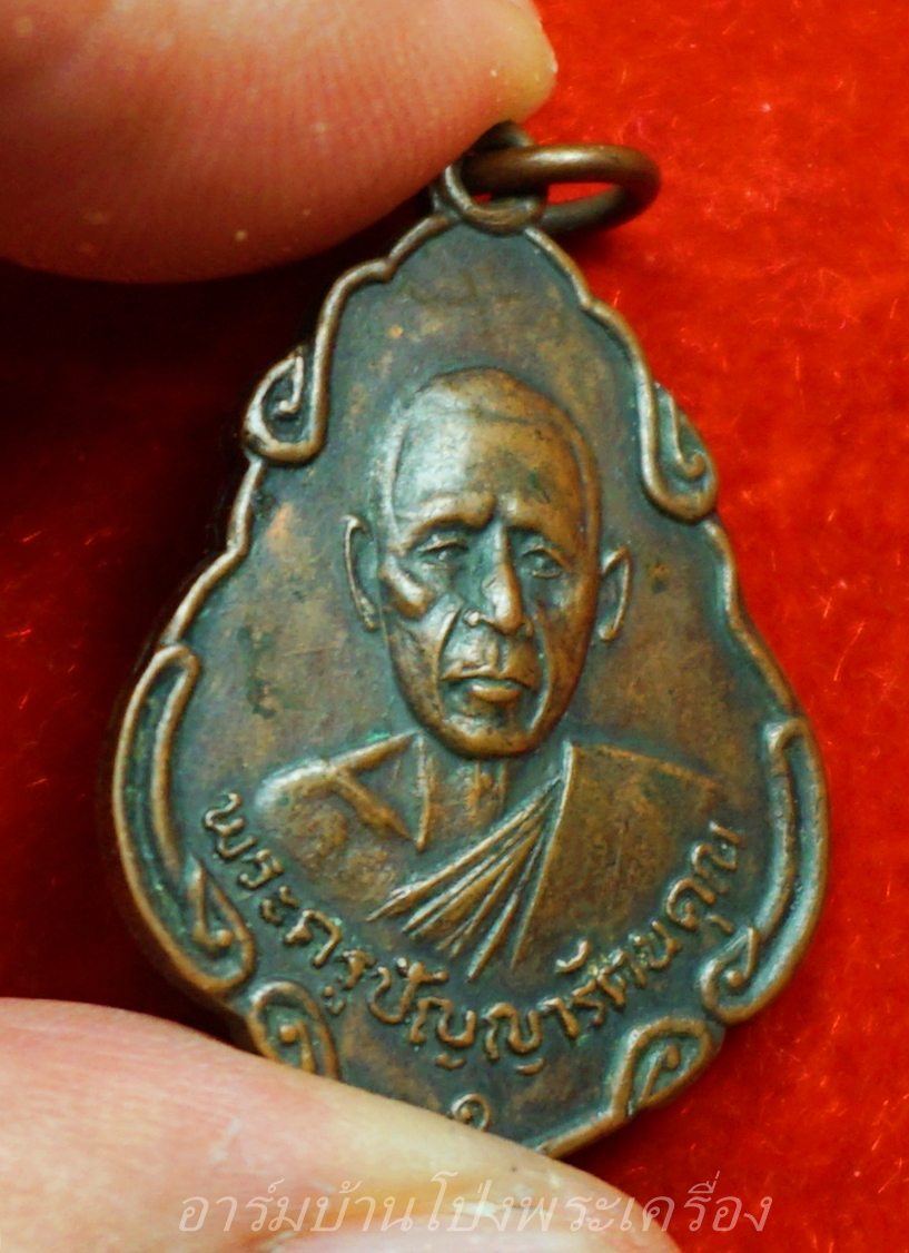 หลวงพ่อพวง วัดหนองหูช้าง รุ่นแรก ปี๑๙ เนื้อทองแดงรมดำ(องค์ที่12)