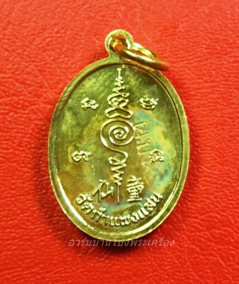 หลวงปู่แผ้ว วัดรางหมัน รุ่นกุมารทองแบ็คแฮม เนื้อฝาบาตร(องค์ที่8)