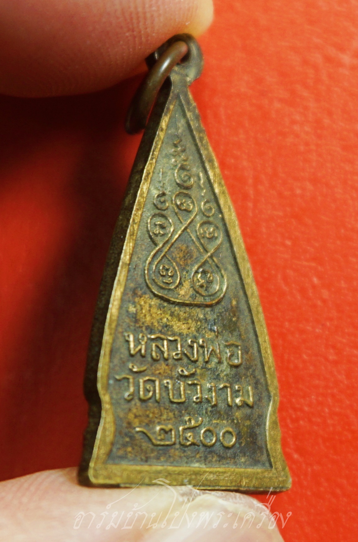 หลวงพ่อวัดบัวงาม ปี๒๕๐๐ เนื้อฝาบาตร(องค์ที่4)