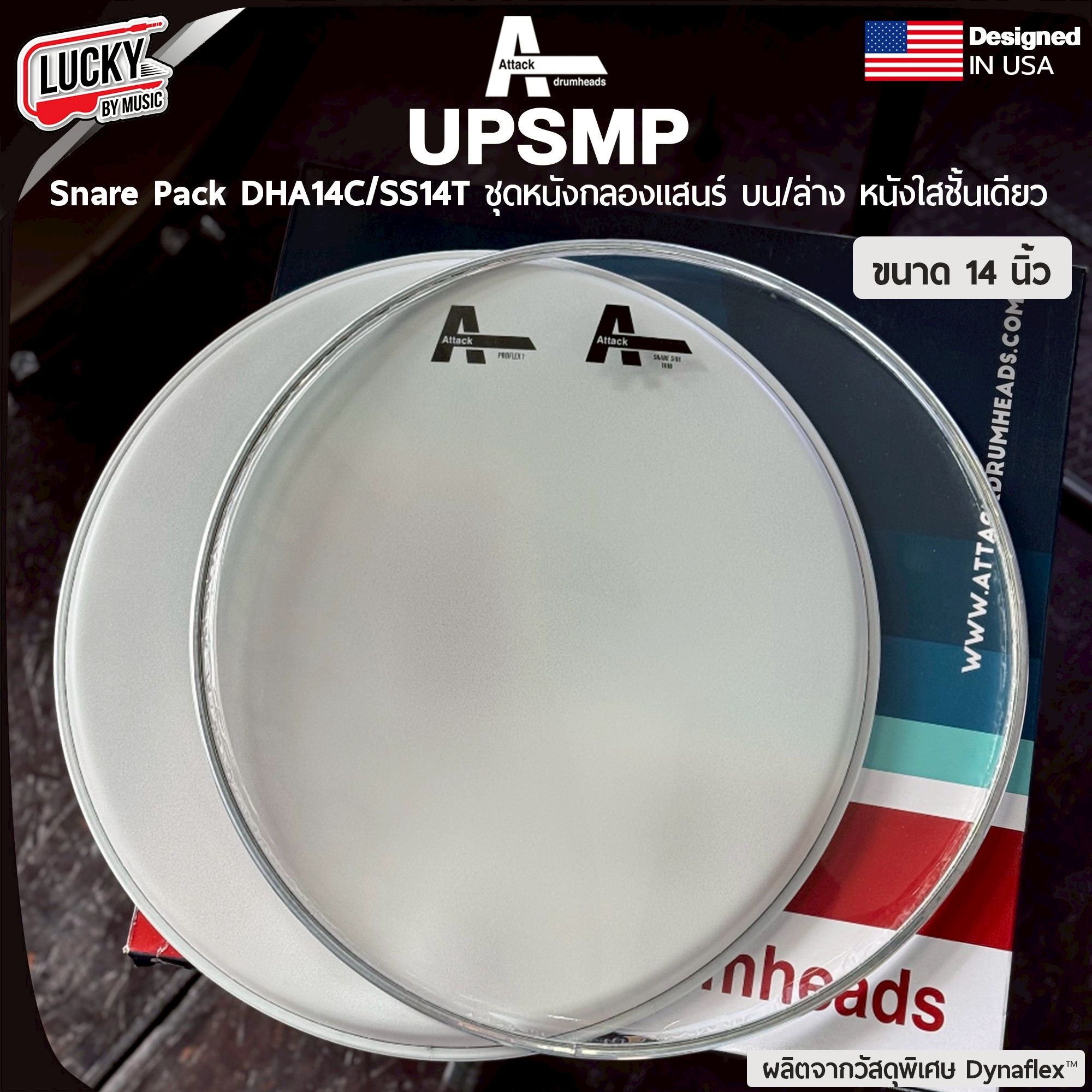 Designed in USA | ชุดหนังกลองสแนร์ หนังบน-ล่าง Attack UPSMP Snare Pack DHA14C-SS14T ขนาด 14 นิ้ว หนังกลอง ชั้นเดียว วัสดุพิเศษ Dynaflex