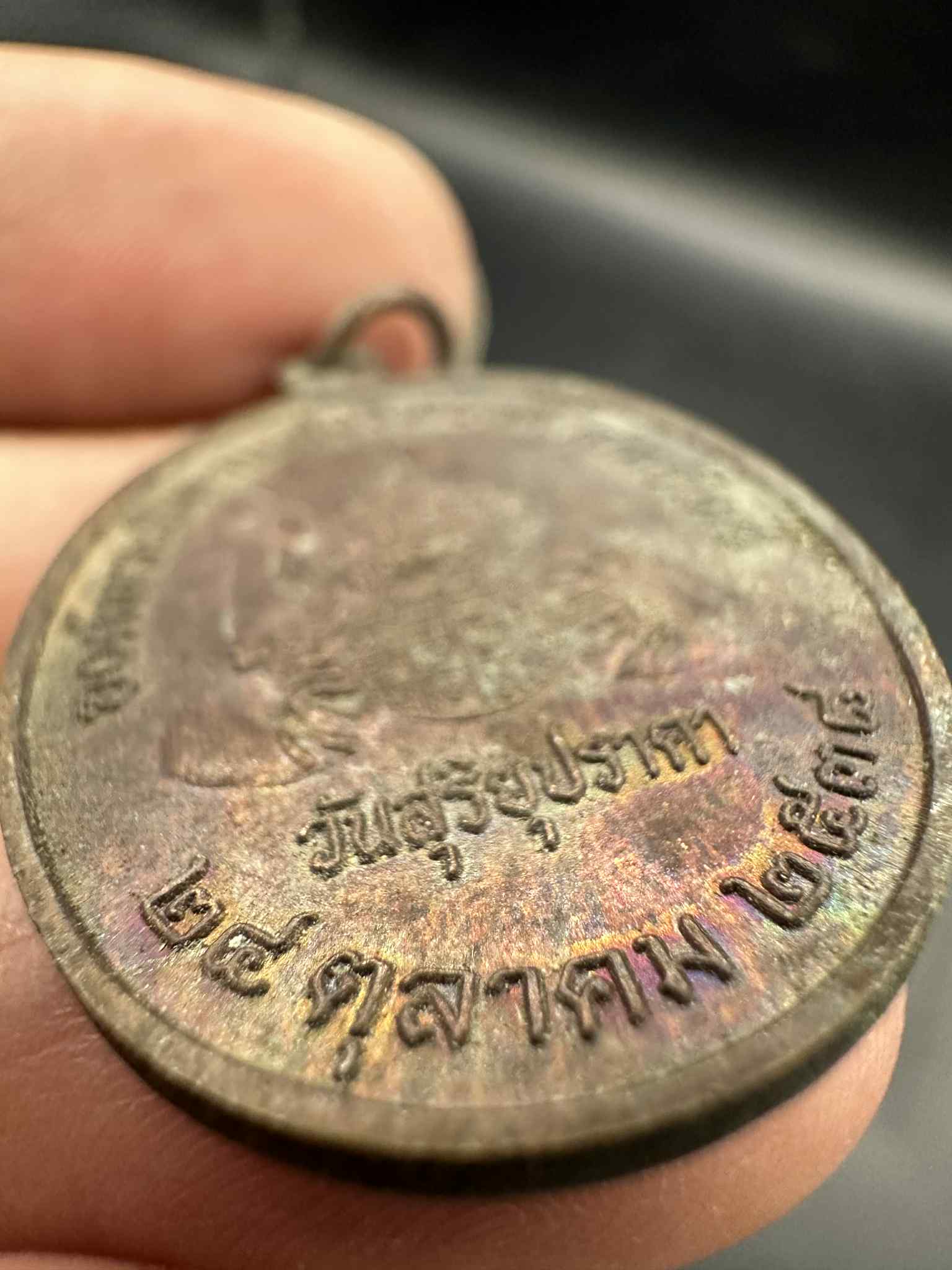 12.เหรียญพระบาทสมเด็จพระจอมเกล้าอยู่หัว ปี2538