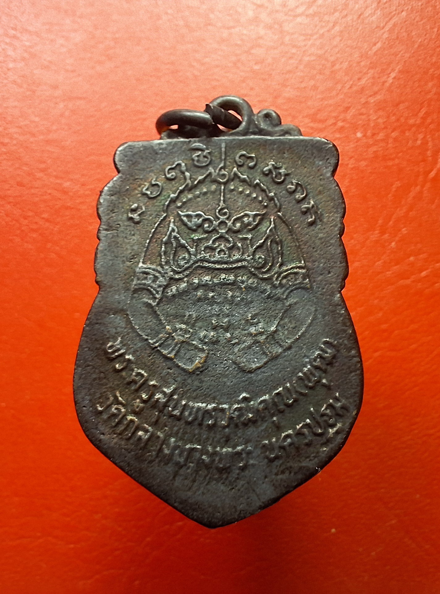 หลวงพ่อพุฒ วัดกลางบางพระ เหรียญหล่อนั่งปืน เนื้อทองแดง(องค์ที่2)