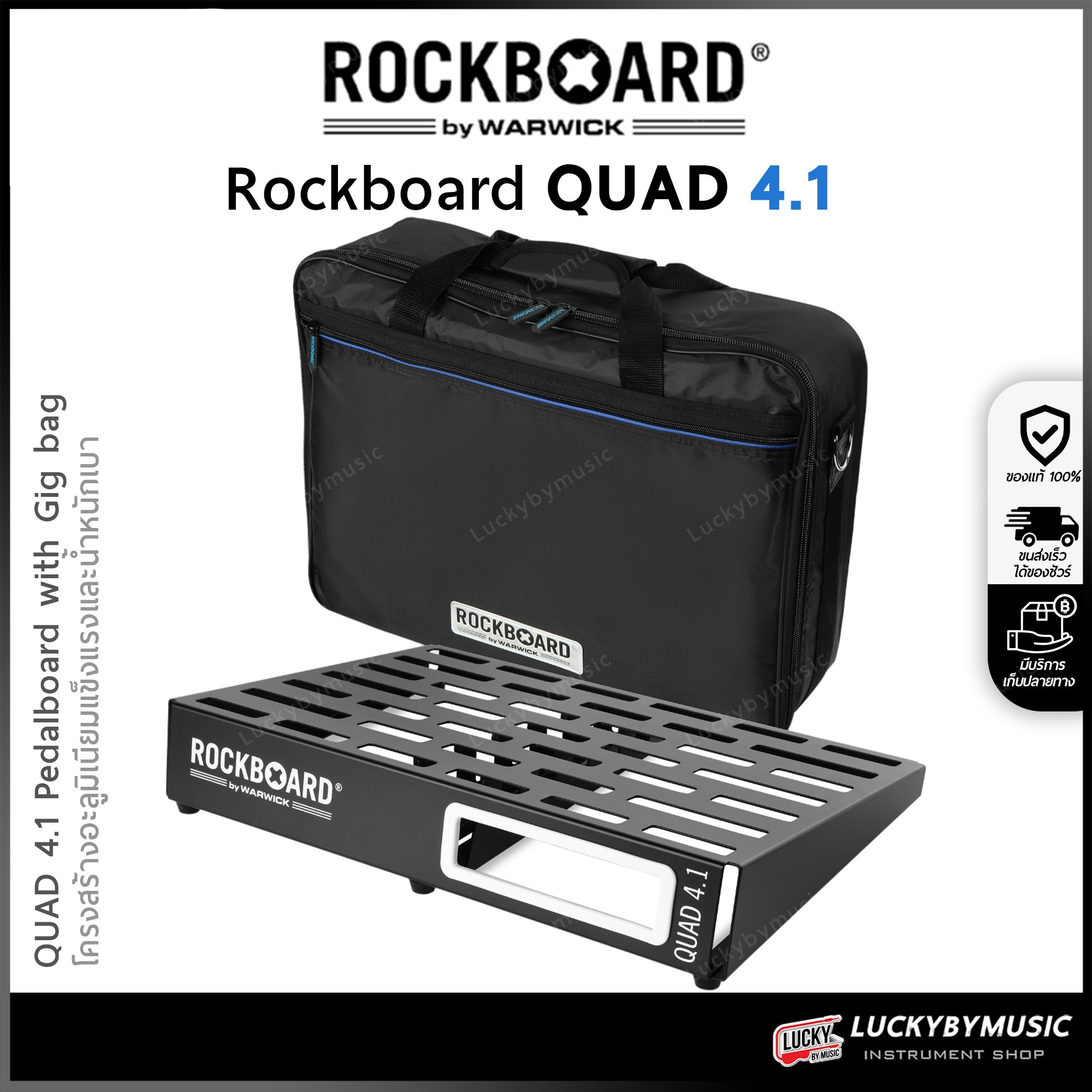 RockBoard QUAD 4.1 บอร์ดใส่เอฟเฟค พร้อมกระเป๋าบุอย่างดี บอร์ดเอฟเฟค วัสดุพรีเมี่ยม อย่างดี