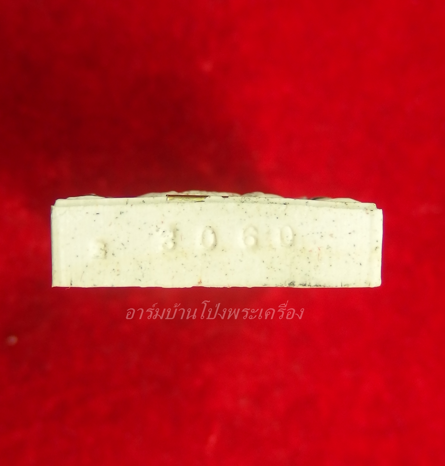 หลวงพ่อสอน วัดลาดบัวขาว พระผงรูปเหมือน สีขาว เลข3060 ฝังตะกรุด เกศา(องค์ที่1)