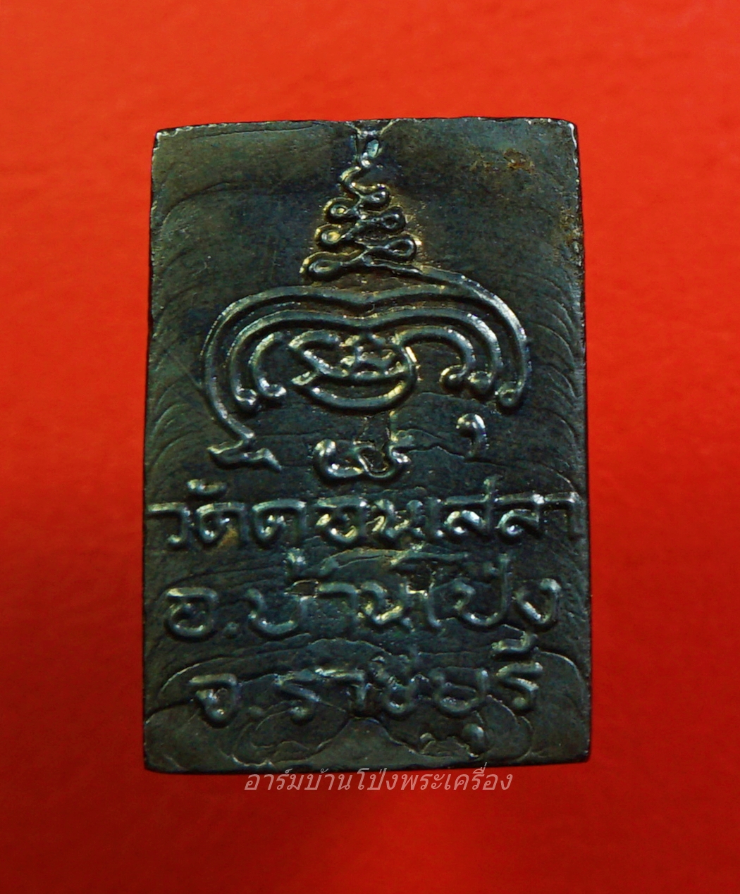 หลวงปู่บุญ วัดดอนเสลา สมเด็จ เนื้อเมฆพัตร(องค์ที่2)
