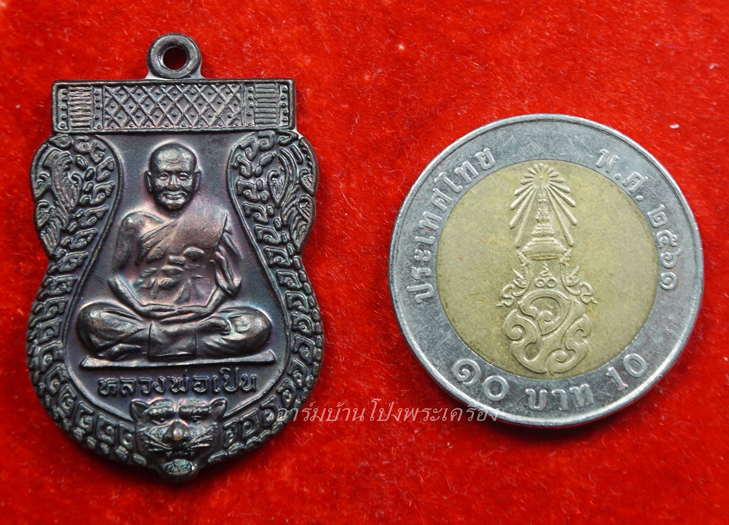 หลวงพ่อเปิ่น วัดบางพระ เหรียญเสมา ปี๒๕๔๑ เนื้อทองแดง(องค์ที่1)