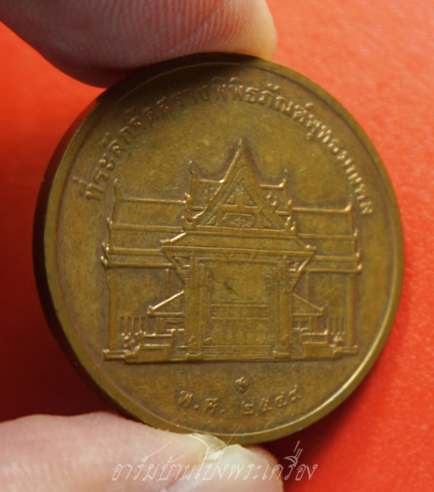 ในหลวงรัชกาลที่๙ เหรียญทรงยินดี พระบาทสมเด็จพระปรมินทรมหาภูมิพลอดุลยเดช ที่ระลึกจัดสร้างพิพิธภัณฑ์พุทธมณฑล พ.ศ.๒๕๔๙ เนื้อทองแดงผิวไฟ(องค์ที่1)