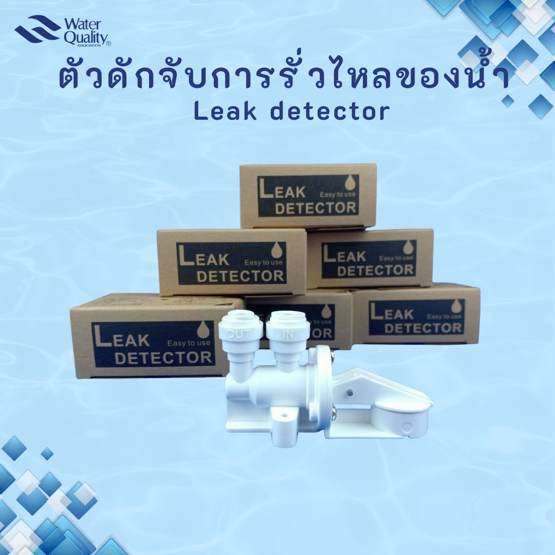Leak detector