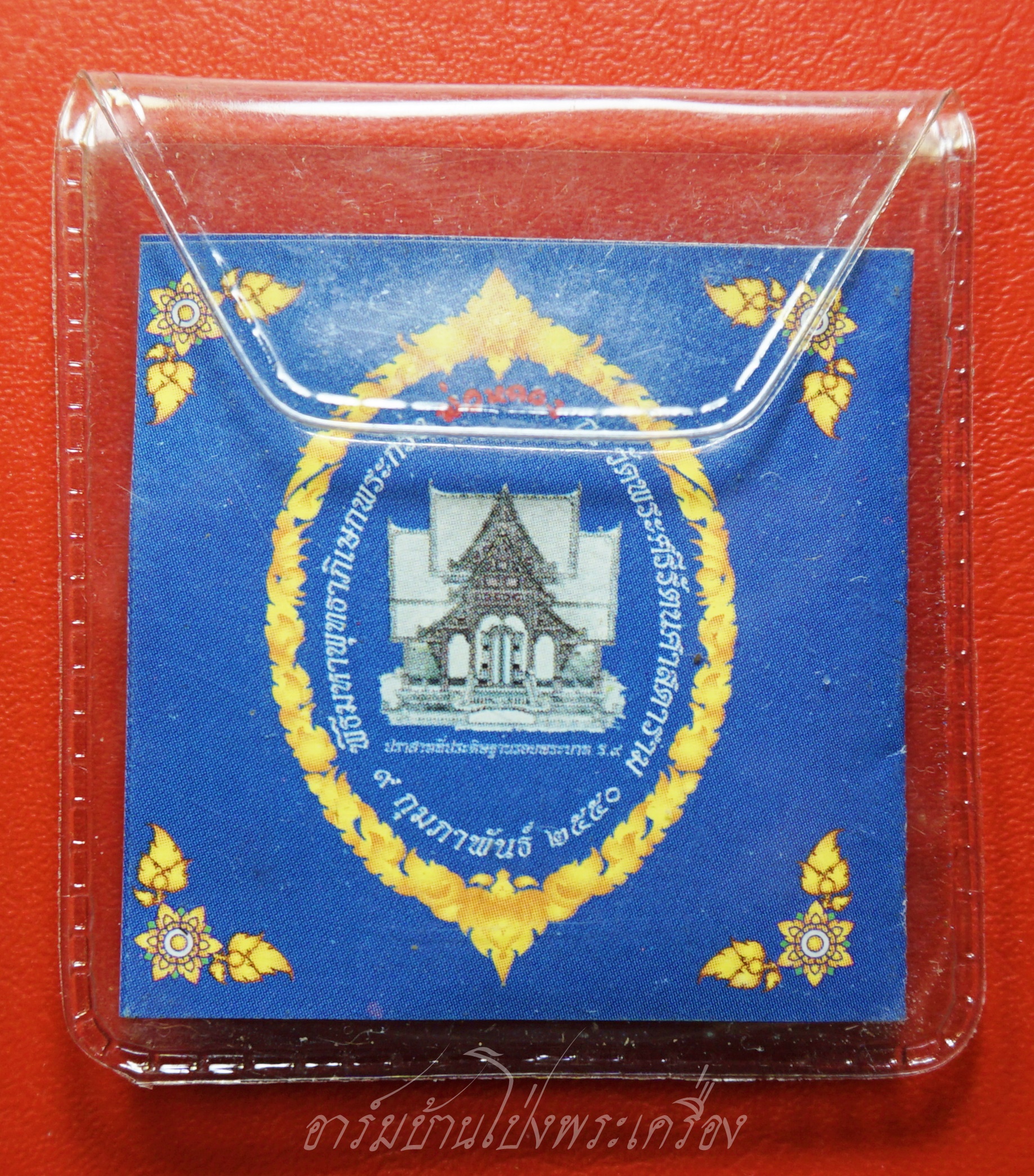 พระกริ่งพ่อหลวง วัดพระศรีมหาศาสดาราม ปี๒๕๕๐ เนื้อทองแดงรมดำ ซองเดิม(องค์ที่1)