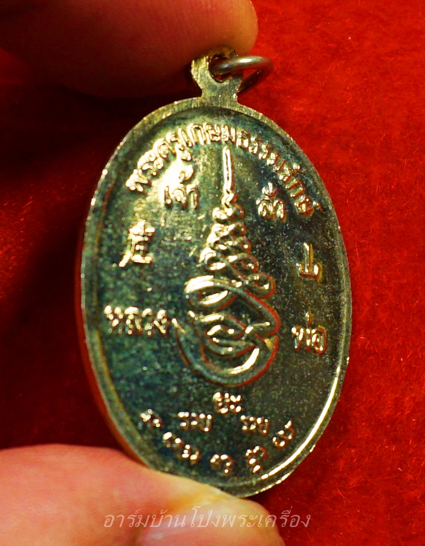 หลวงพ่อยะ วัดท่าข้าม รุ่นเจ้าสัว ปี๒๕๓๕ เนื้อกะไหล่ทอง(องค์ที่7)