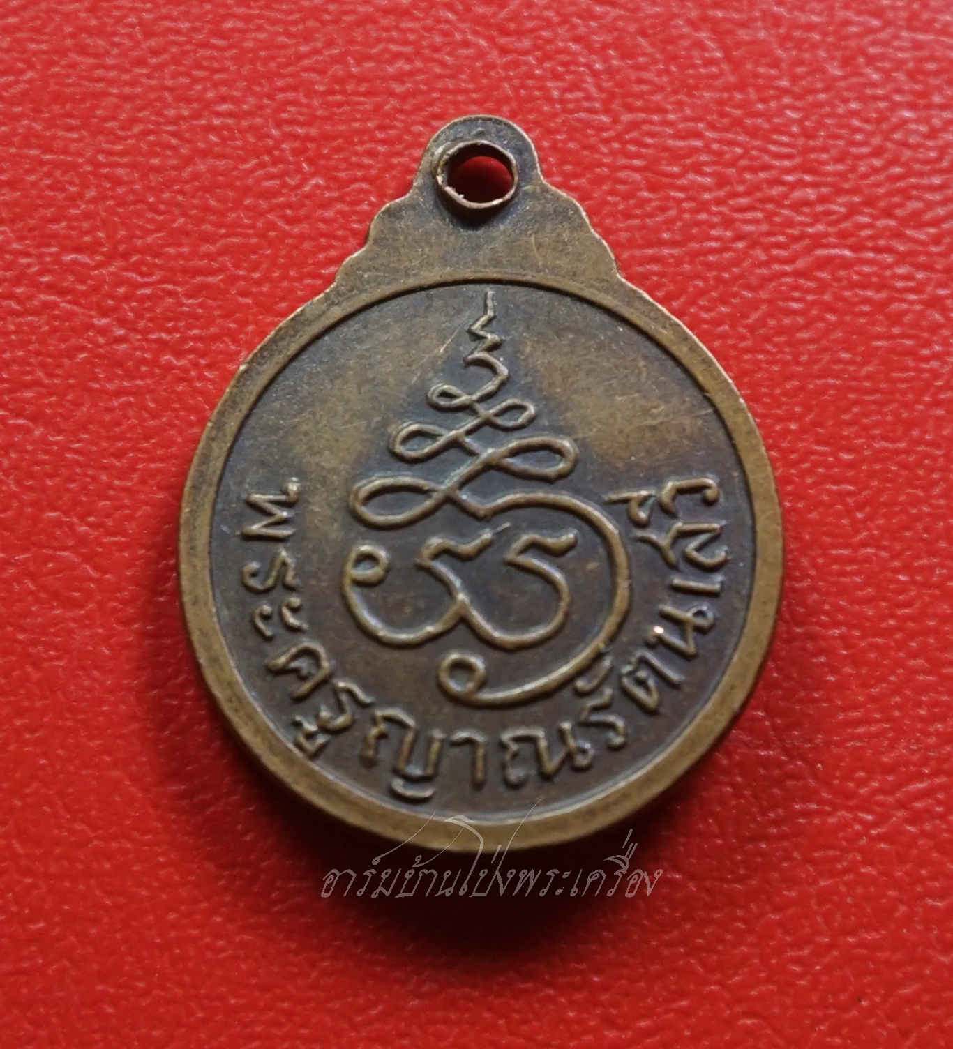 พระครูญาณรัตนเสวี หลวงพ่อริ้ว วัดหัวโป่ง พิมพ์เล็ก เนื้อทองแดง(องค์ที่2)