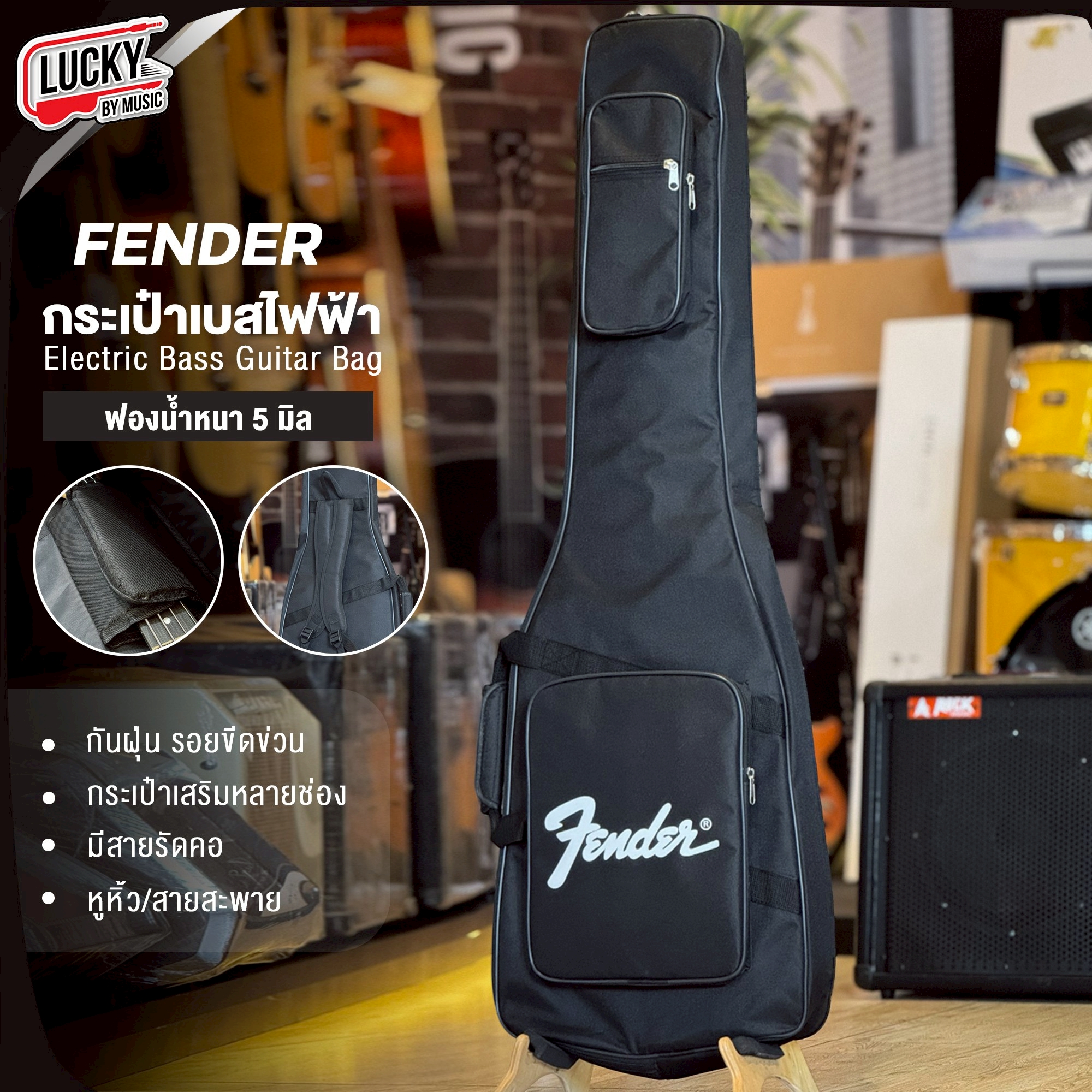 Fender กระเป๋าเบสไฟฟ้า บุฟองน้ำหนา 5 มิล ซอฟเคสเบสไฟฟ้า พร้อมสายคล้องคอ หูหิ้ว สายสะพายไหล่ปรับได้ สำหรับเบสทุกรูปทรง ขนาดมาตรฐาน 4-5 สาย