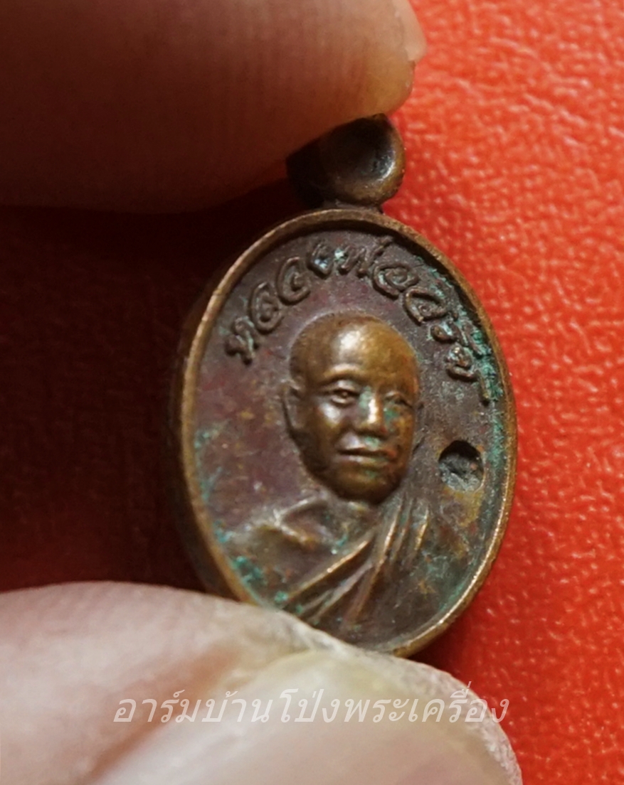 หลวงพ่อวิรัช วัดดีบอน เม็ดแตง เนื้อทองแดง ตอกโค๊ด(องค์ที่1)