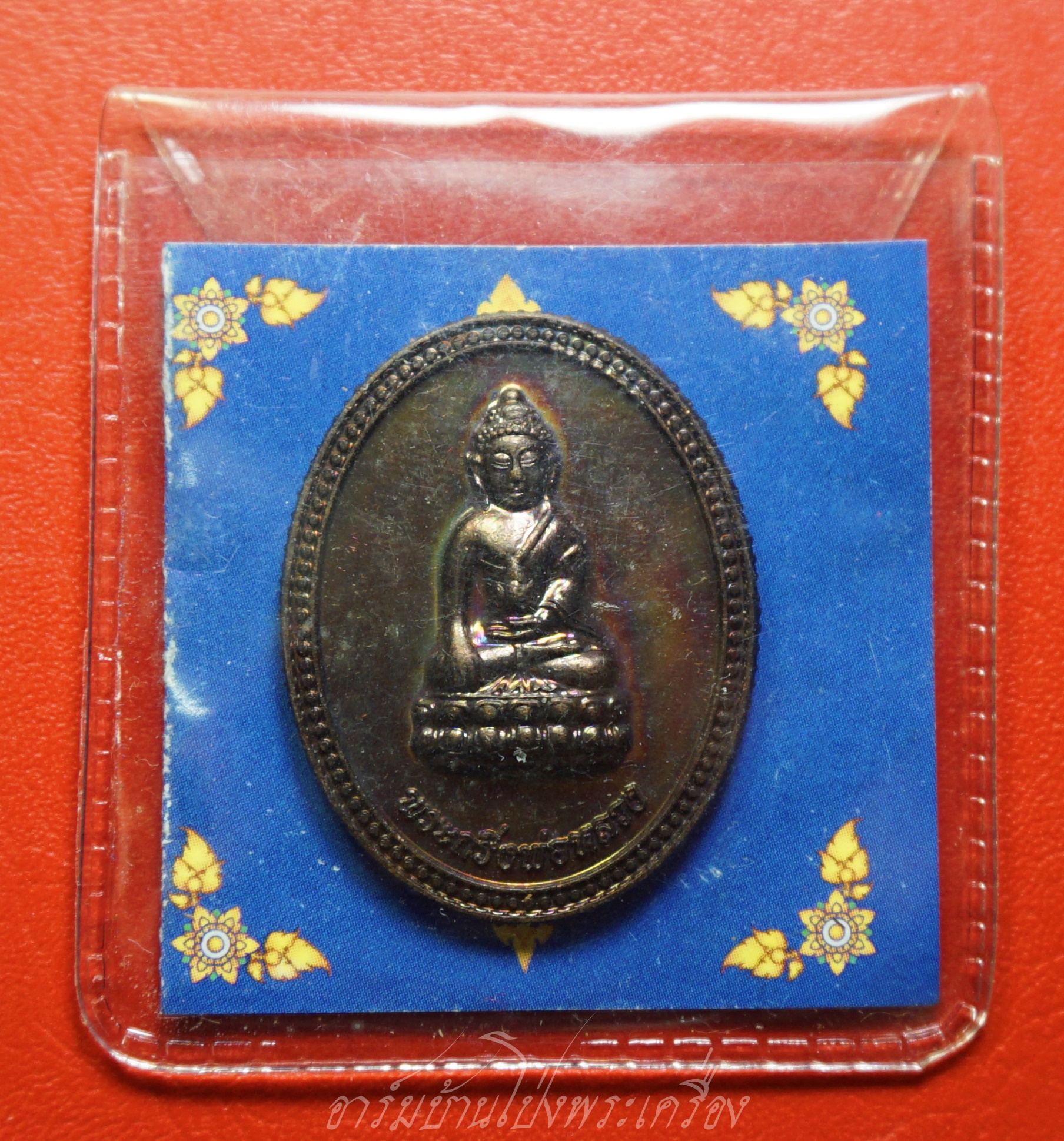 พระกริ่งพ่อหลวง วัดพระศรีมหาศาสดาราม ปี๒๕๕๐ เนื้อทองแดงรมดำ ซองเดิม(องค์ที่1)