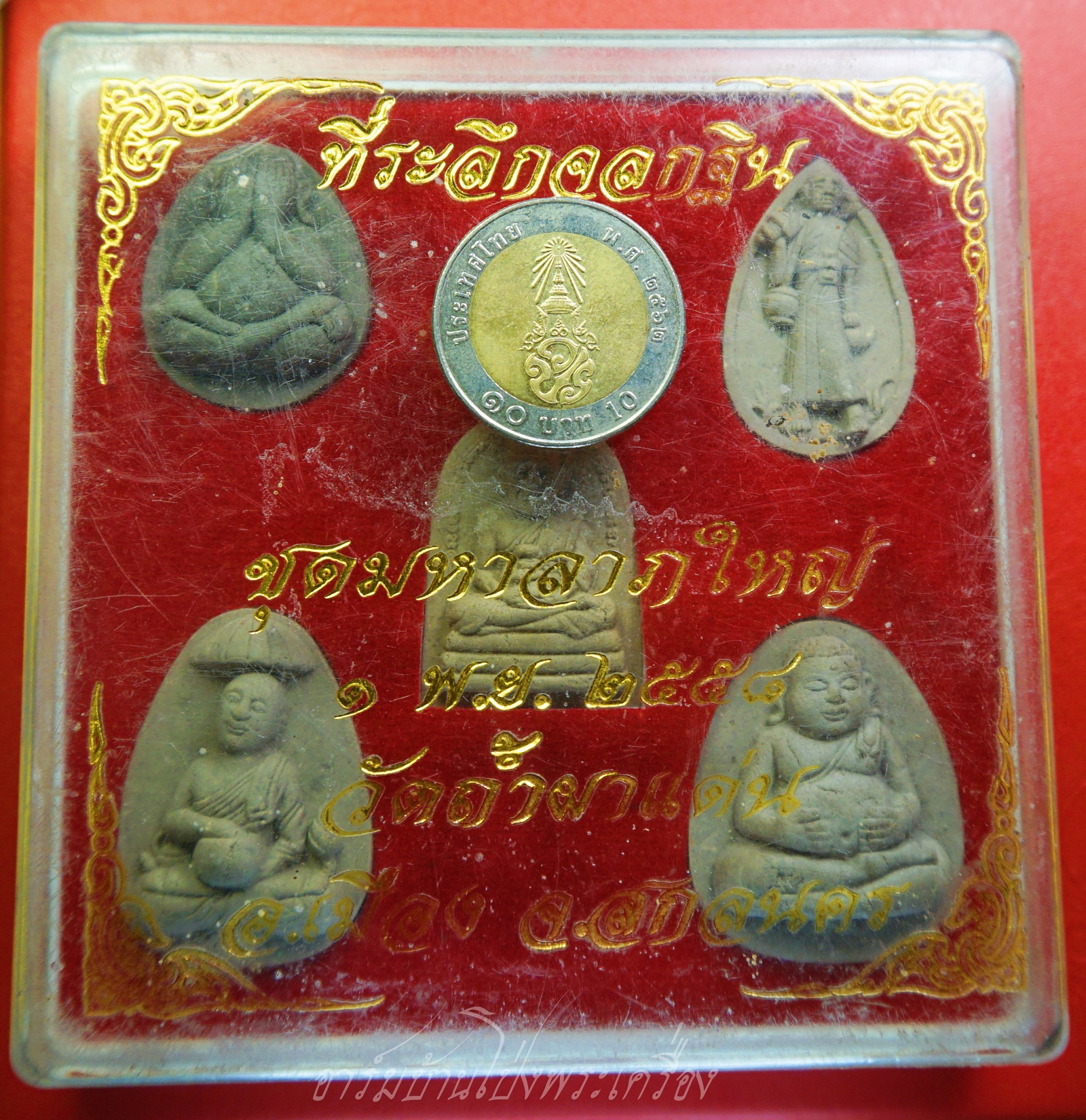 หลวงพ่อปกรณ์ วัดถ้ำผาแด่น จ.สกลนคร ชุดมหาลาภใหญ่ ที่ระลึกจุลกฐิน ปี๒๕๕๘(องค์ที่1)
