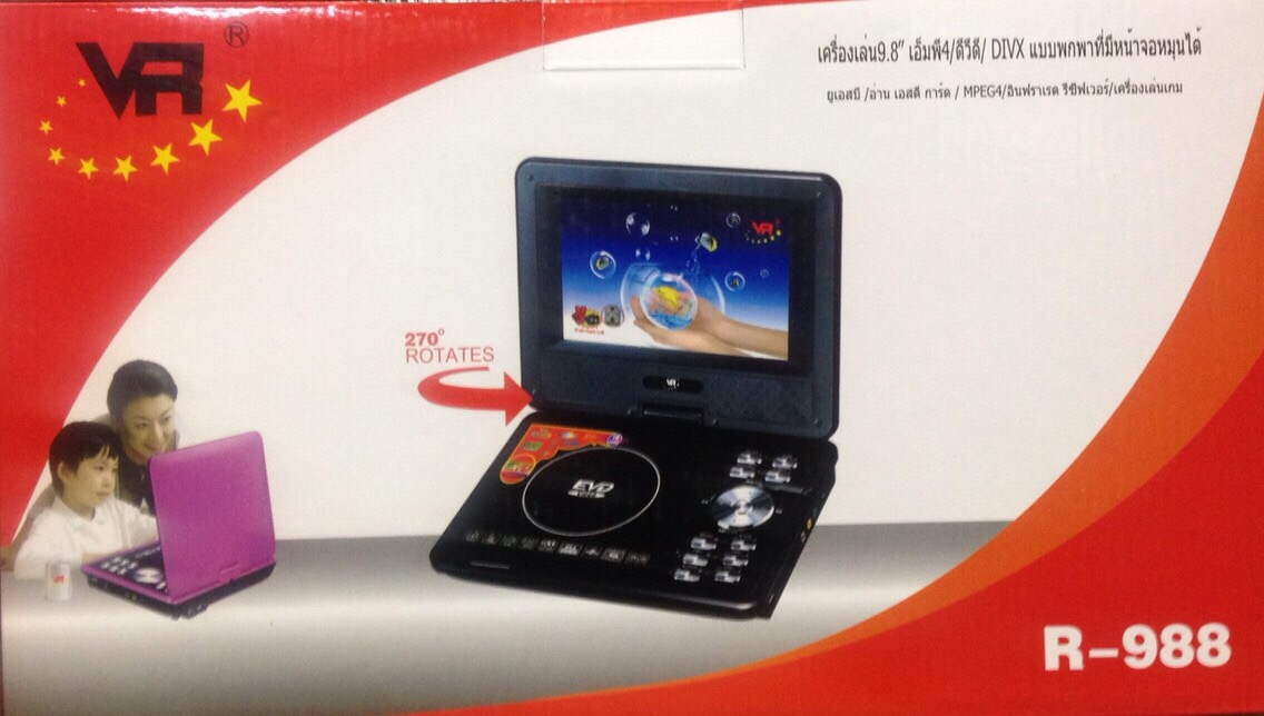 เครื่องเล่นดีวีดีพกพา DVD ยี่ห้อ VR ขนาด 9.8 นิ้ว