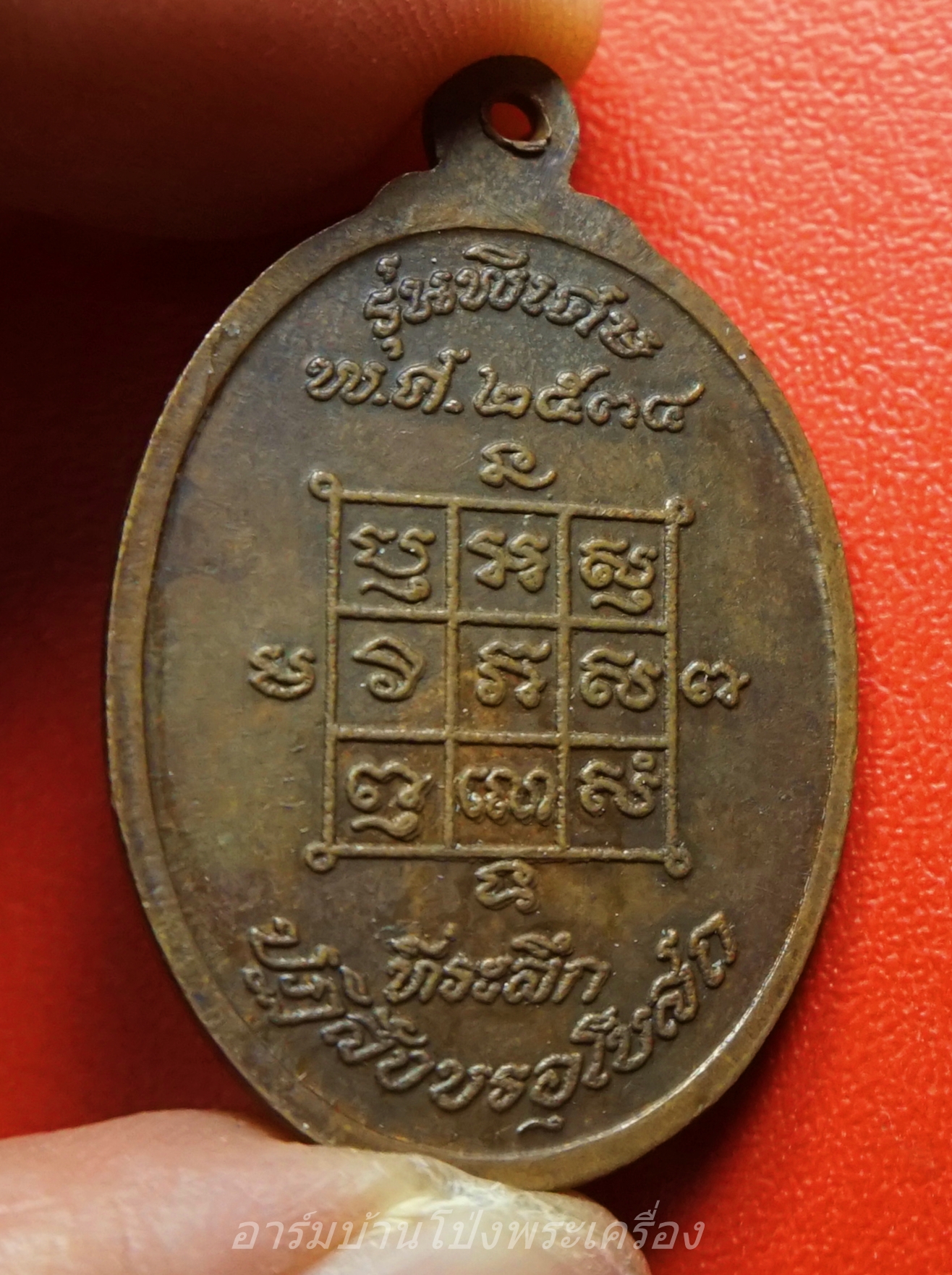 หลวงพ่อโก๊ะ วัดเก้าห้อง รุ่นปฏิสังขรอุโบสถ ปี๒๕๓๔ ขาไป เนื้อทองแดง(องค์ที่5)