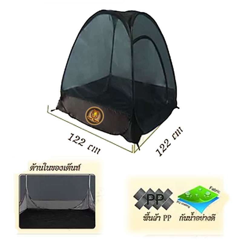 เต็นท์นั่งสมาธิ รุ่น TM209 NEW