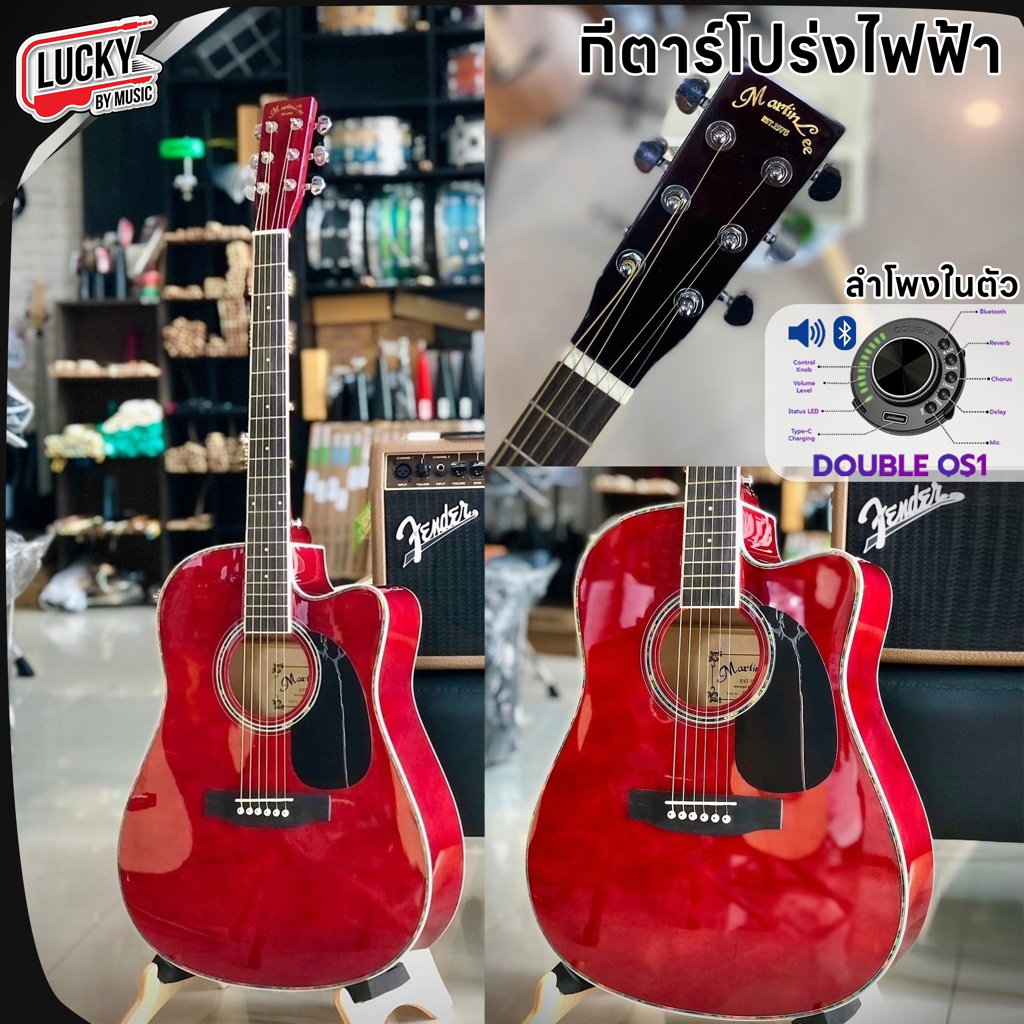 กีต้าร์โปร่งไฟฟ้า OS-1 Martin lee ทรานอคูสติก มีเอฟเฟค ลำโพง ในตัว เชื่อมต่อบลูทูธ พร้อม เซ็ตสุดคุ้ม กระเป๋าNami ปิ๊ก 4 ชิ้น ประแจ