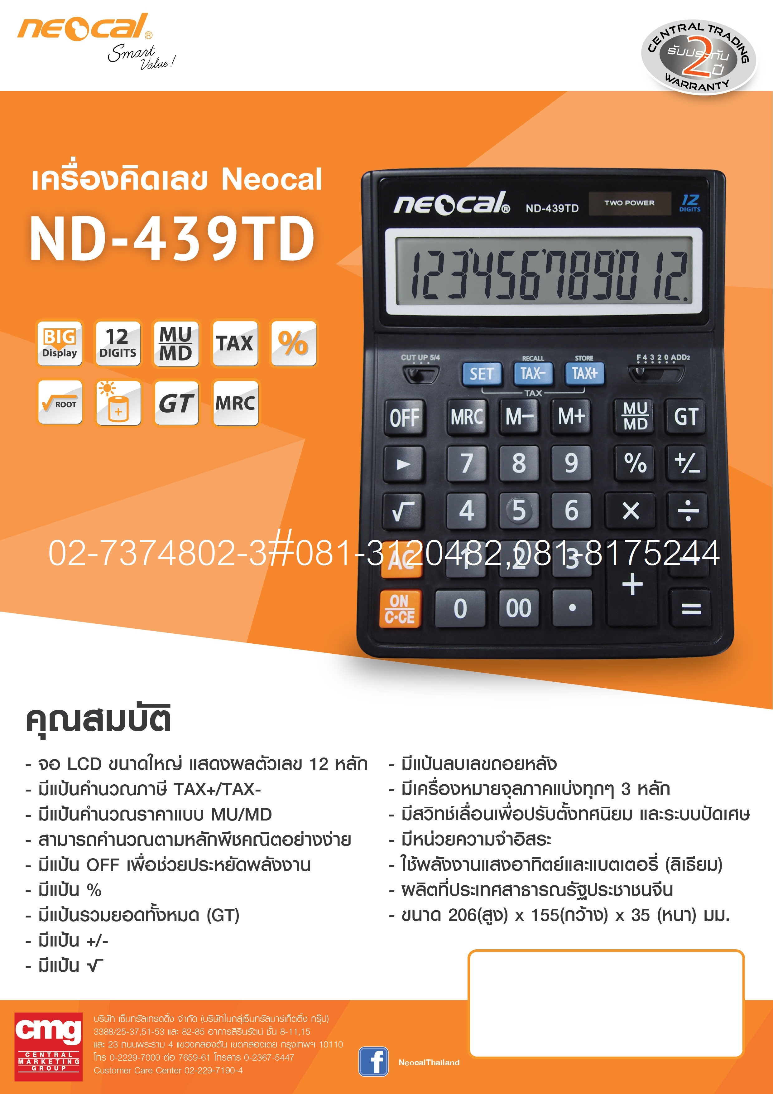 Neocal Desk Top ND-439TD ราคา