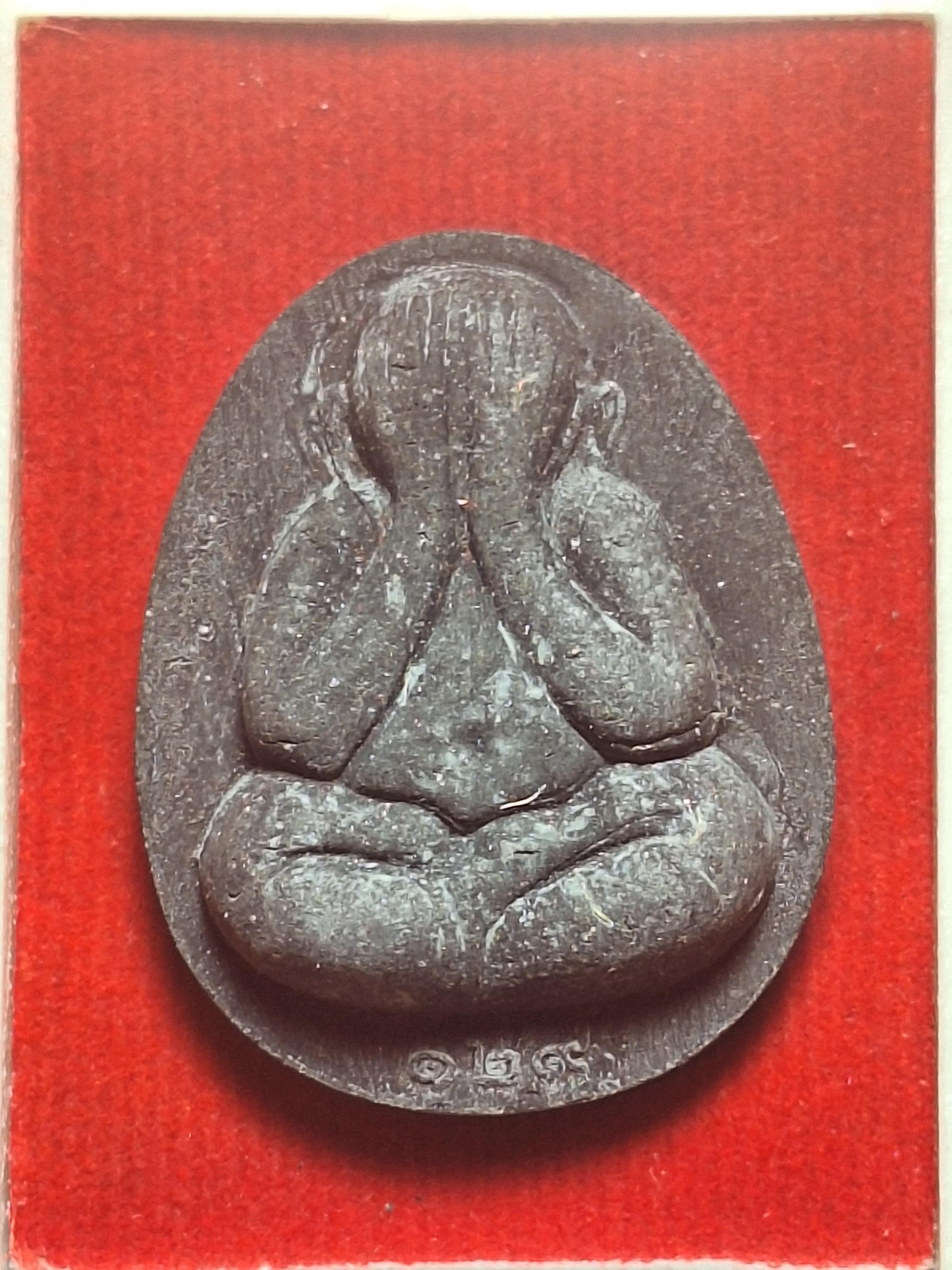 หลวงปู่โต๊ะ วัดประดู่ฉิมพลี ออกวัดถ้ำสิงโตทอง ๑๒๙ปี รุ่นหลวงปู่ใหญ่ พิมพ์ใหญ่ เนื้อผงสีดำ(องค์ที่1)