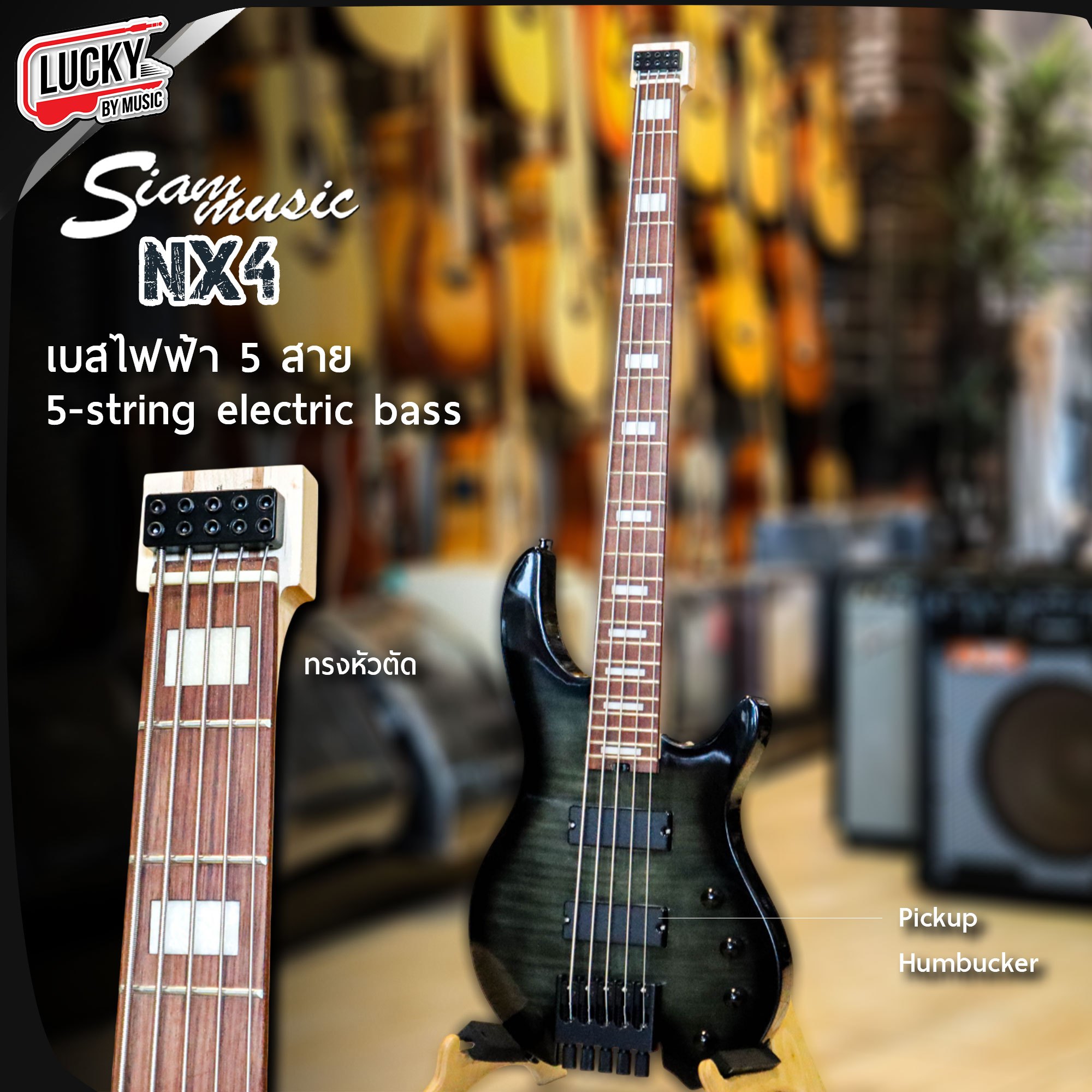 เบสไฟฟ้า Siam music Bass NX4 เบสหัวตัด 5 สาย 2 วอลุ่ม 2 โทน ปิ๊กอัพ H-H