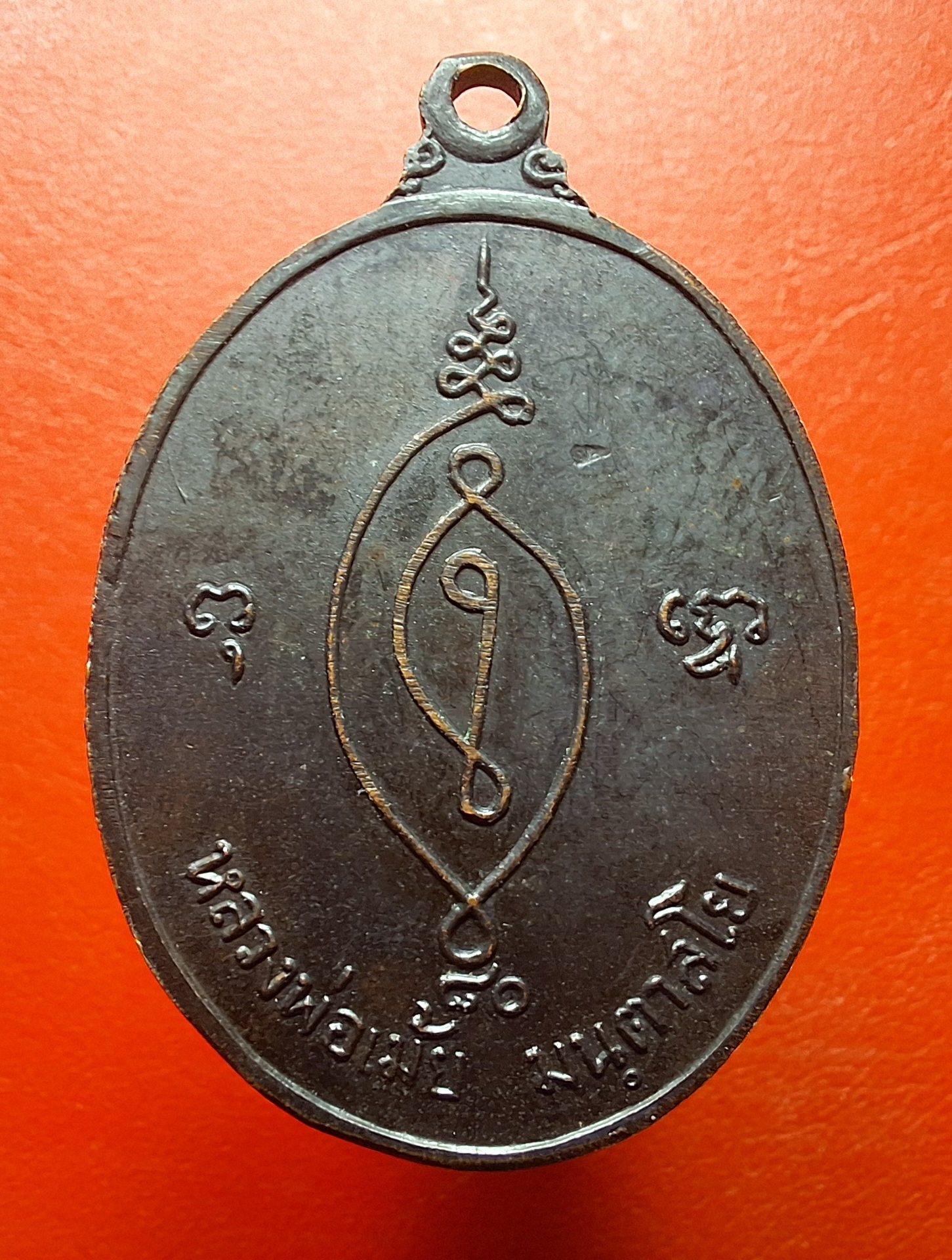 หลวงพ่อเม้ย วัดลาดเมธังกร อายุ๘๐ปี เนื้อทองแดงรมดำ(องค์ที่9)