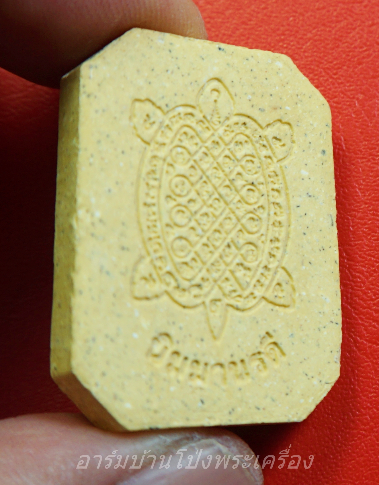 หลวงพ่อคูณ วัดบ้านไร่ นั่งเต่าเงินล้าน นิมมานรดี เนื้อผง(องค์ที่1)