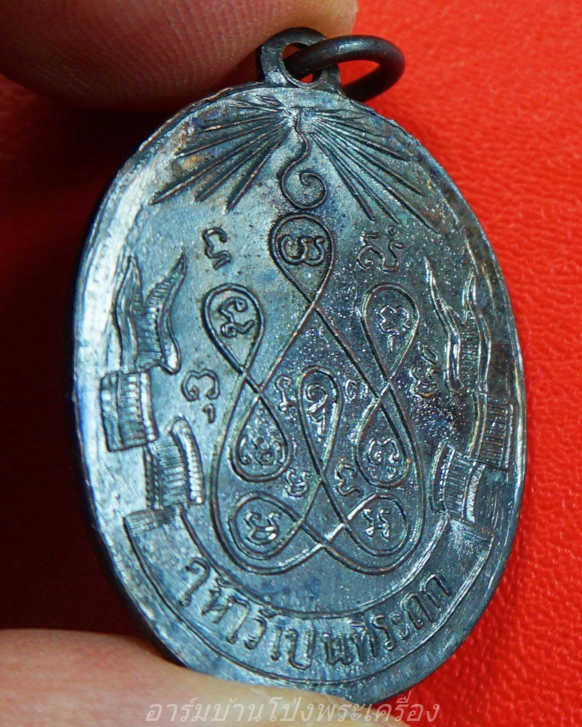 หลวงพ่อฟัก วัดบ้านโป่ง พิธีปลุกเสกพร้อมพระแก้วมรกต ปี๒๕๐๙ เนื้อทองแดงรมดำ(องค์ที่1)