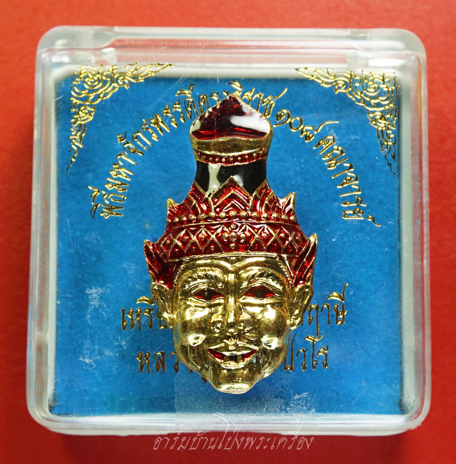 หลวงปู่แผ้ว วัดหนองพงนก เศียรพ่อแก่ กะไหล่ทองลงยา พิธีมหาจักรพรรดิ์ตราธิราช๑๐๘คณาจารย์(องค์ที่3)