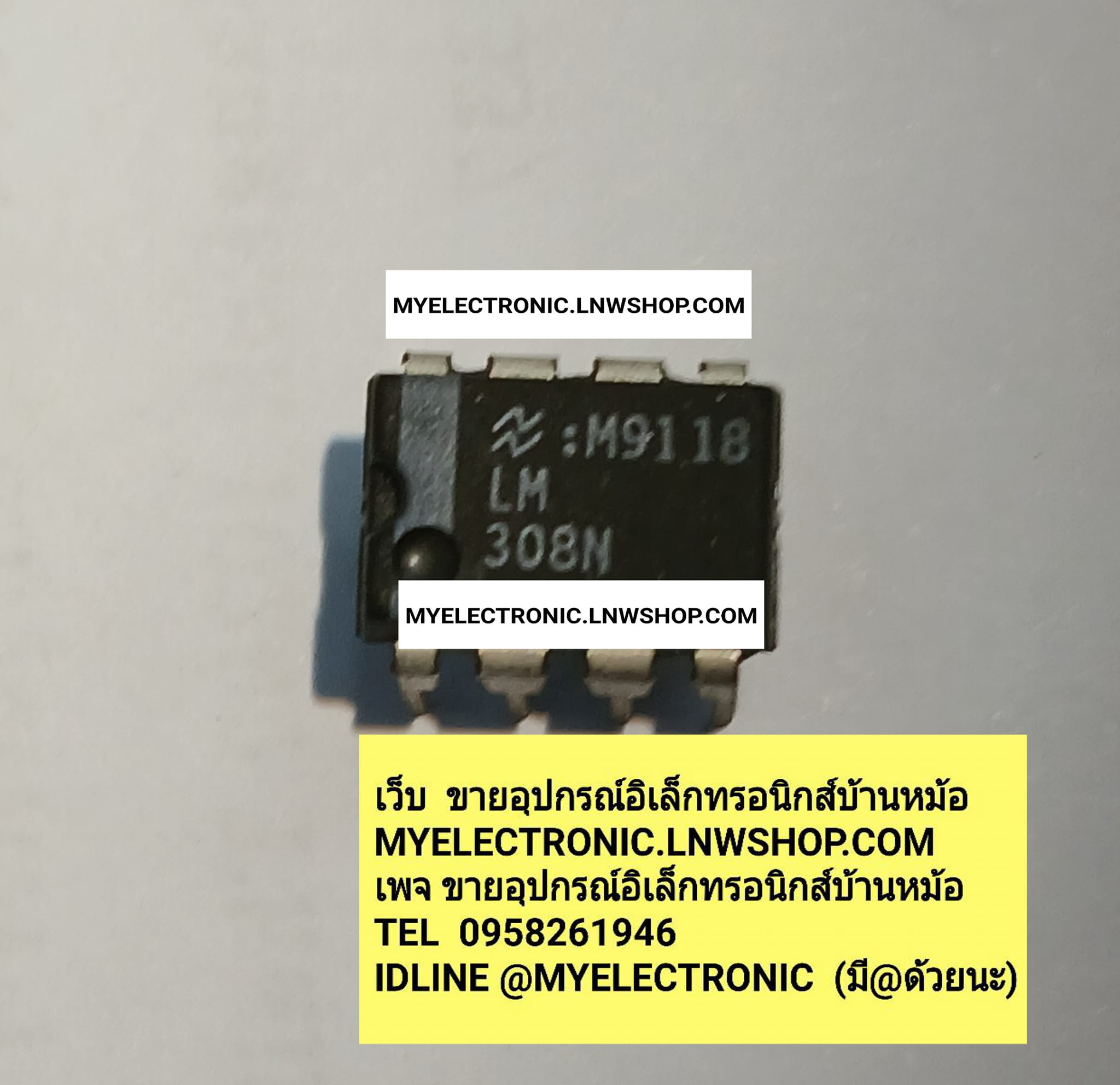 ขาย LM308AN ตัวถัง ยี่ห้อ IC ไอซี ของแท้ LM308 AN NATIONAL เนชั่นแนล ราคา ตัวละ . . . . หน่วย บาท