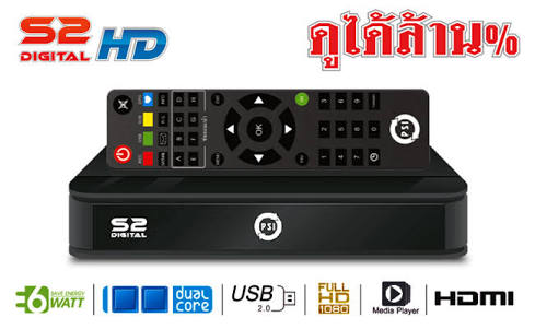 กล่องจานดาวเทียม PSI S2 DIGITAL HD