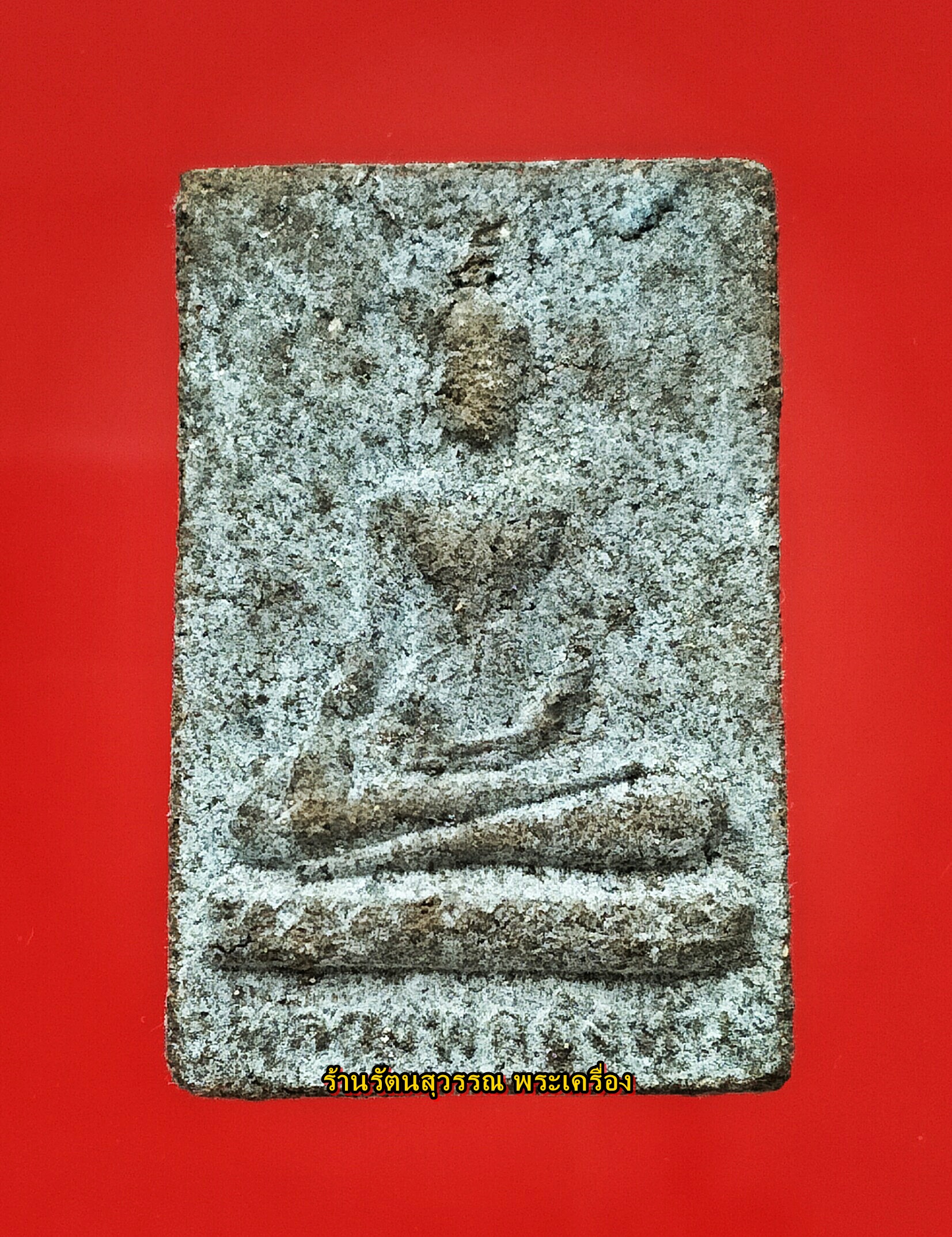 เนื้อว่าน หลวงพ่อจังหัน วัดเทพาไพโรจน์ สงขลา (องค์ที่๑)