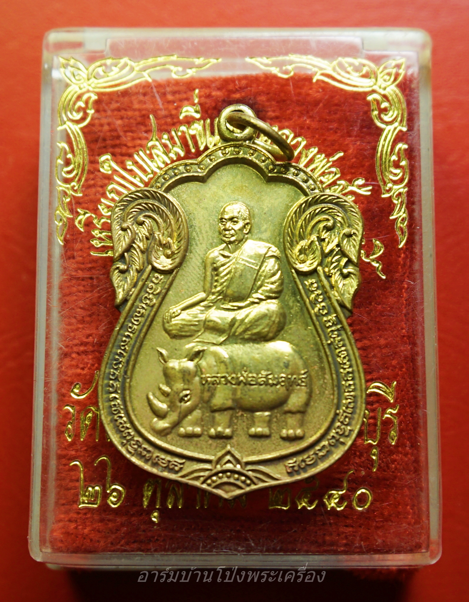 หลวงพ่อสัมฤทธิ์ วัดถ้ำแฝด งานกฐิน ปี๒๕๔๐ ขี่แรด เนื้อทองเหลือง(องค์ที่1)
