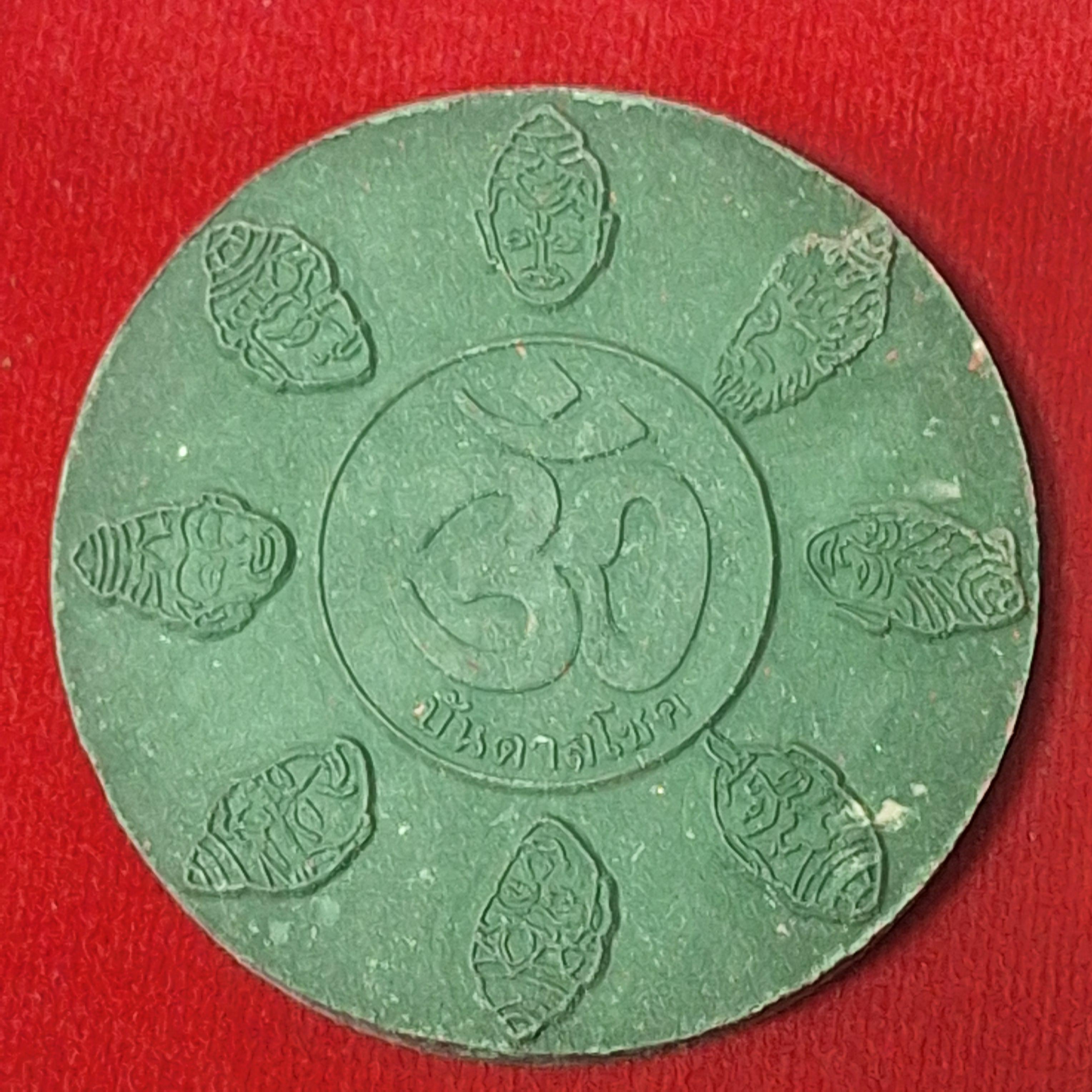 พระพิฆเนตร รัชดา-ห้วยขวาง รุ่น บันดาลโชค