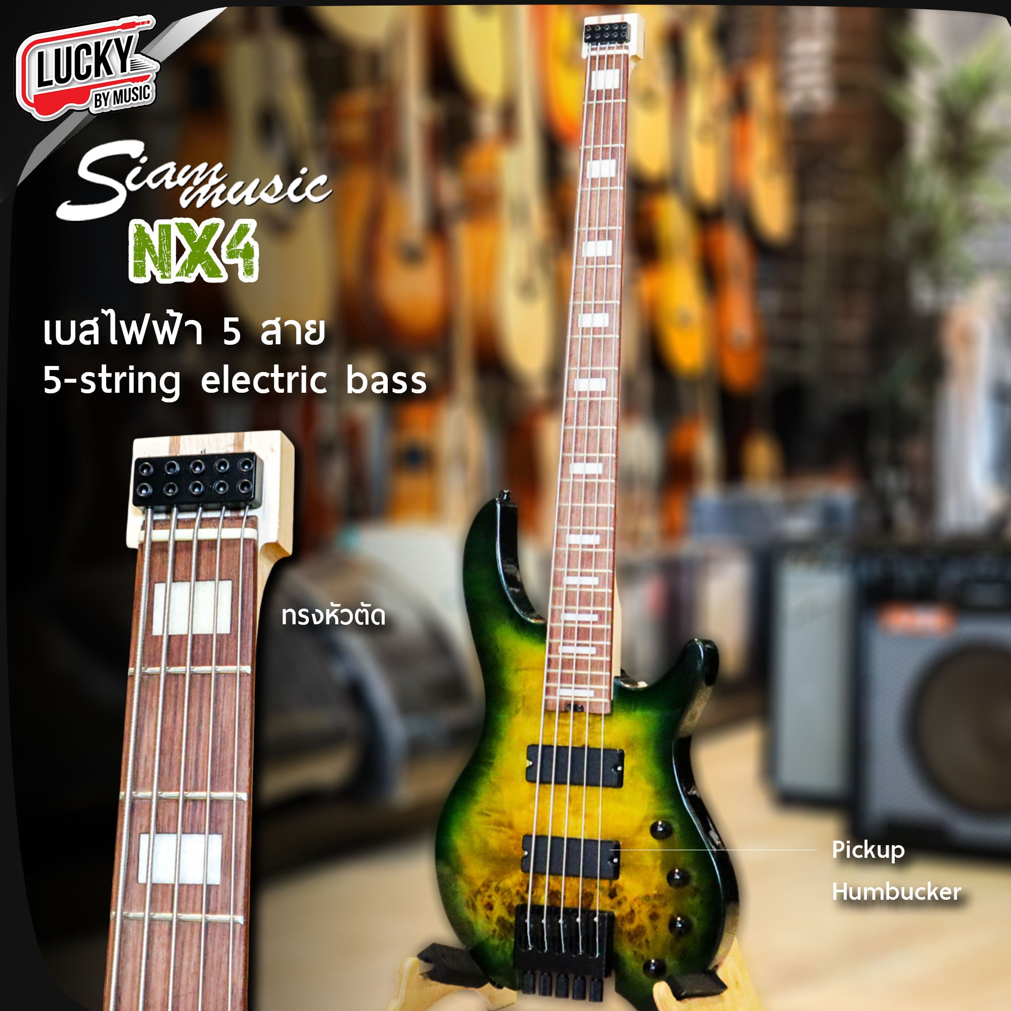 เบสไฟฟ้า Siam music Bass NX4 เบสหัวตัด 5 สาย 2 วอลุ่ม 2 โทน ปิ๊กอัพ H-H