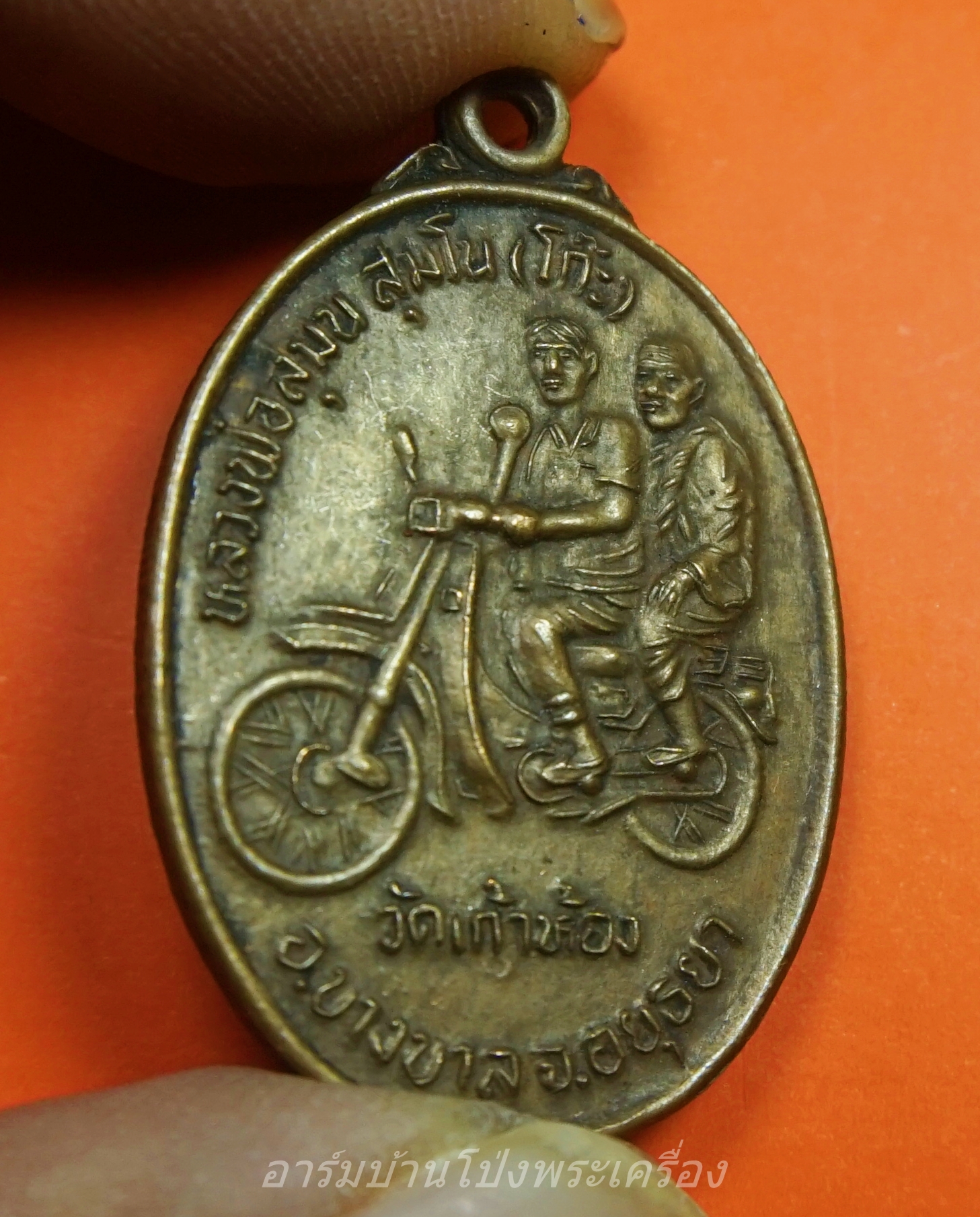 หลวงพ่อโก๊ะ วัดเก้าห้อง รุ่นปฏิสังขรโบสถ์ ปี๒๕๓๕ ขากลับ เนื้อทองแดง(องค์ที่1)