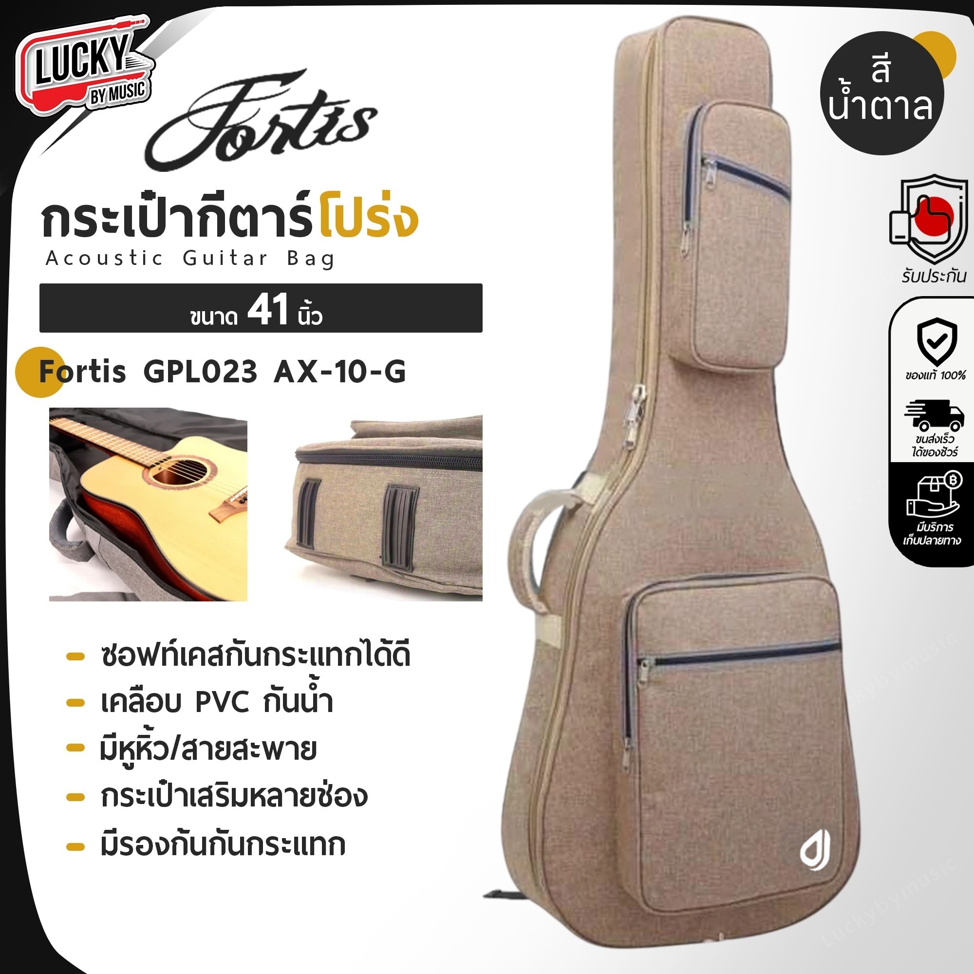 ซอฟเคสกีตาร์โปร่ง D&J 41 นิ้ว สีดำ สีเทา น้ำตาล มีหูหิ้ว/สะพายหลัง กระเป๋ากีต้าร์โปร่ง บุฟองน้ำอย่างดี คุณภาพดี