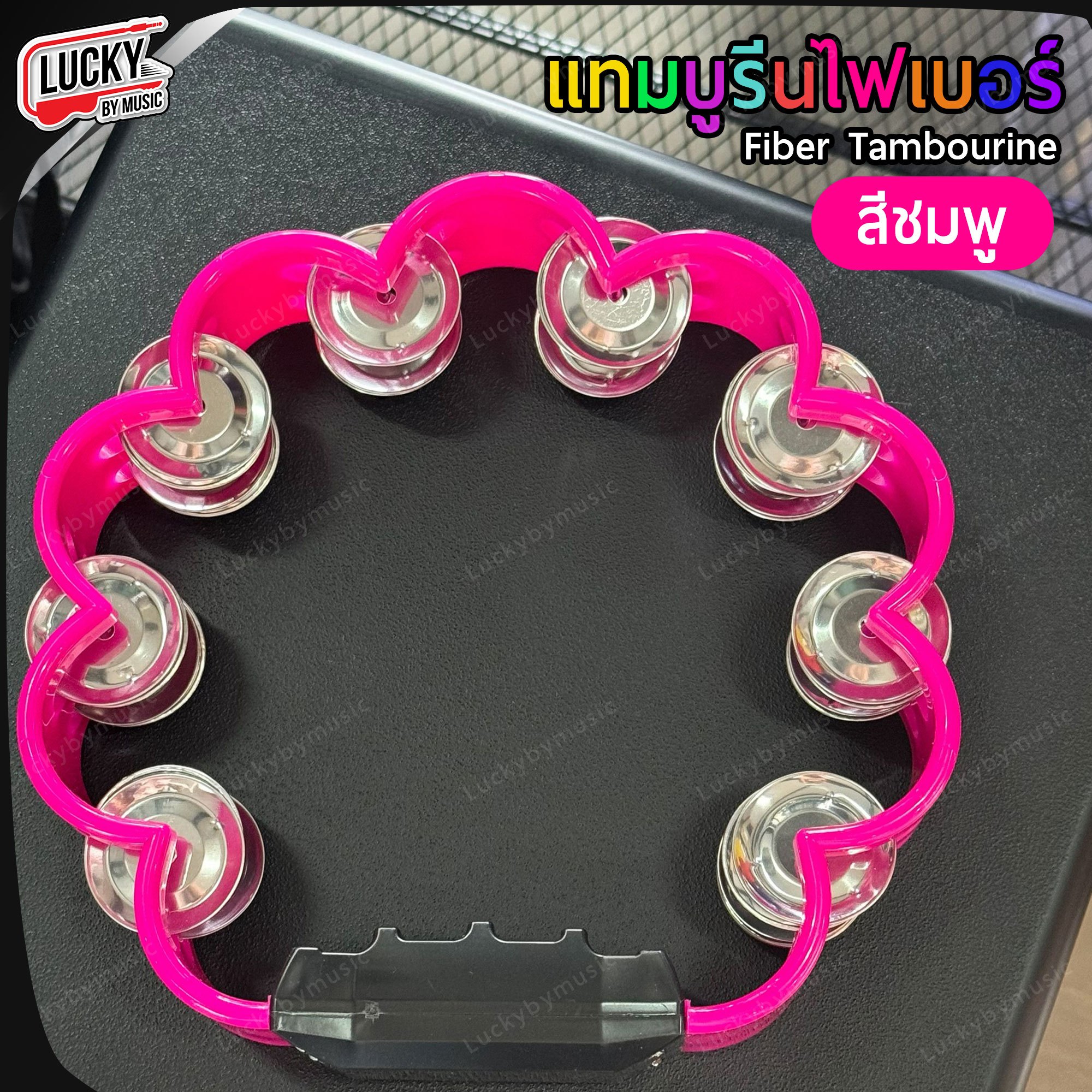 ทัมมารีน ไฟเบอร์อย่างดี ฉิ่ง2ชั้น ทรงดอกไม้-เลือกสีได้ ทัมบูรีน เสียงดังกังวาล แทมบูรีน ทำจากวัสดุอย่างดี