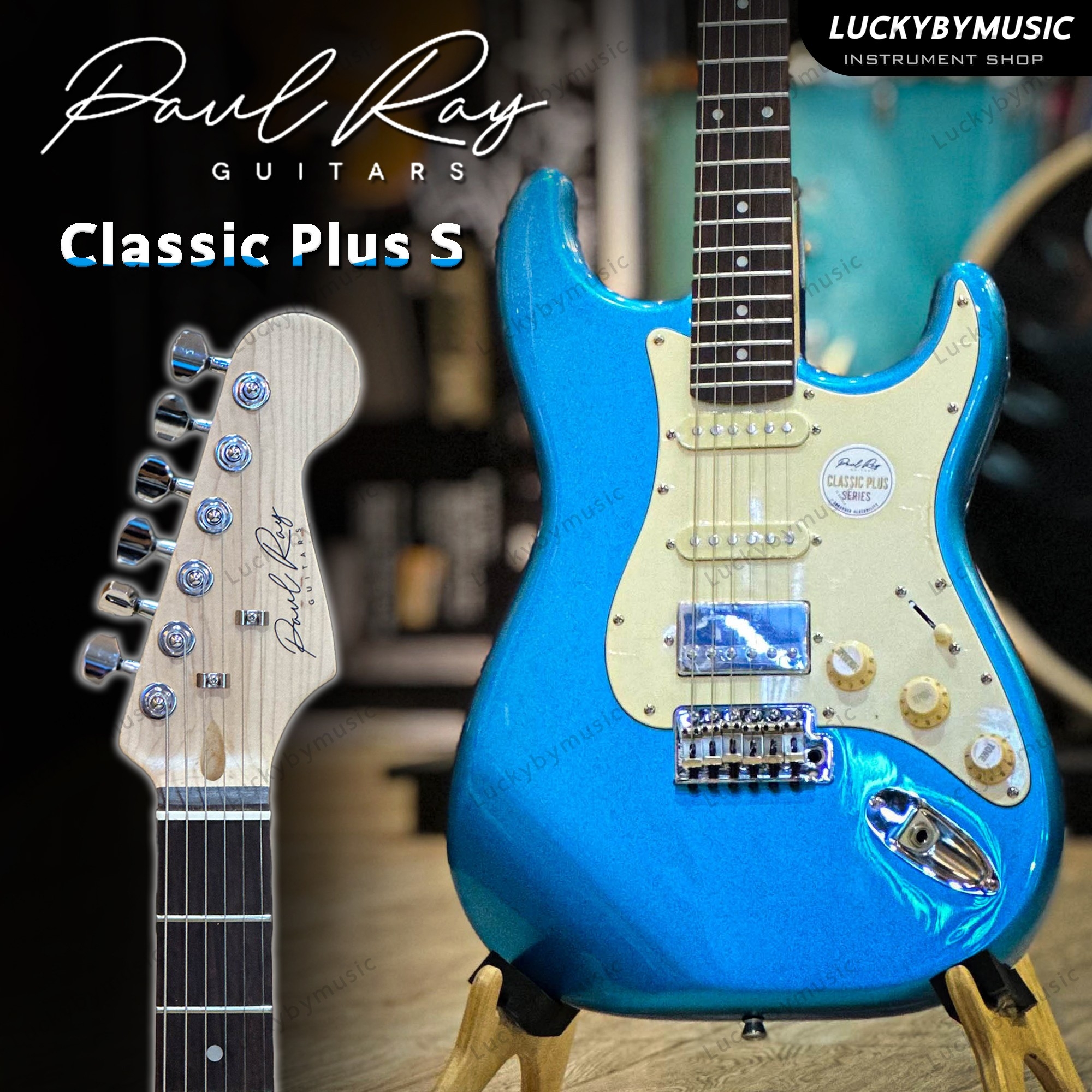 กีตาร์ไฟฟ้า Paul Ray Classic Plus S HSS – Lake Placid Blue (Rosewood Fingerboard) พร้อมกระเป๋าแท้