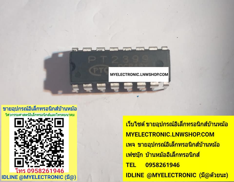 ขาย PT2399 ตัวถังDIP16ขา ยี่ห้อPTC ราคาตัวละ บาท มีหน้าร้านอยู่บ้านหม้อ กรุงเทพ ส่งของเร็ว มาซื้อหน้าร้านได้ สั่งปุ๊บส่งปั๊บ