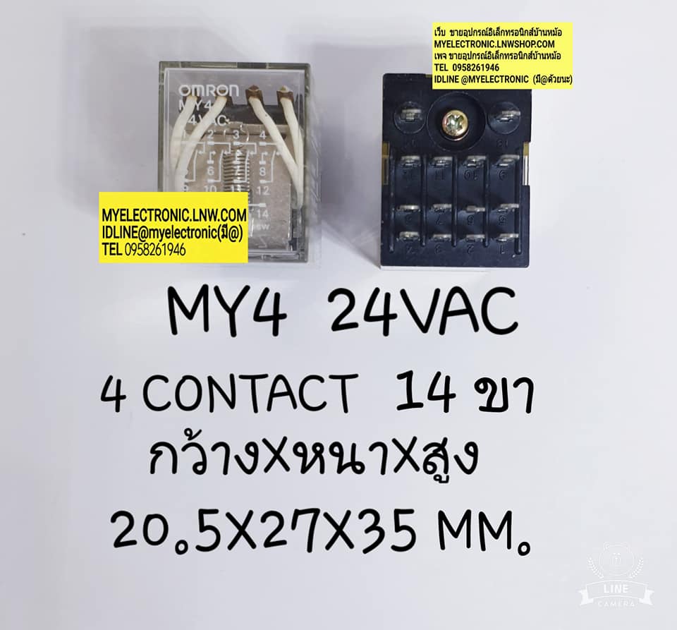 ขาย รีเลย์24VAC14ขา 4คอนแทรค รีเลย์MY4คอยล์24VAC 5A250VAC ยี่ห้อOMRON ราคาตัวละ บาท มีหน้าร้านอยู่บ้านหม้อ กรุงเทพ ส่งของเร็ว มาซื้อหน้าร้านได้ สั่งปุ๊บส่งปั๊บ