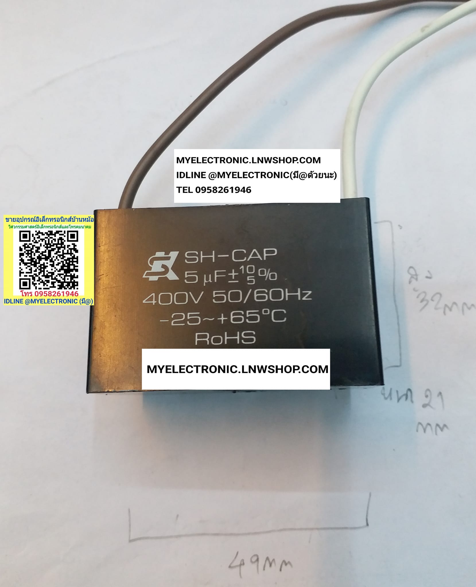 ขาย 5UF400V ยี่ห้อSK คาปาซิเตอร์ พัดลม มอเตอร์ SH-CAP CAP FAN MOTOR CONDENSER เหลี่ยมสีดำ คอนเดนเซอร์Cพัดลม , Cเหลี่ยมสีดำ , Cมอเตอร์ ราคา ตัวละ . . . . หน่วย บาท