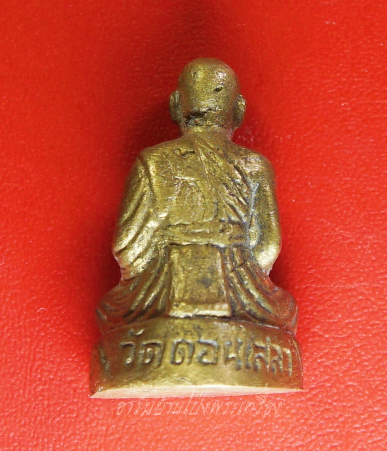 หลวงปู่บุญ วัดดอนเสลา รูปหล่อ เนื้อทองเหลือง(องค์ที่6)