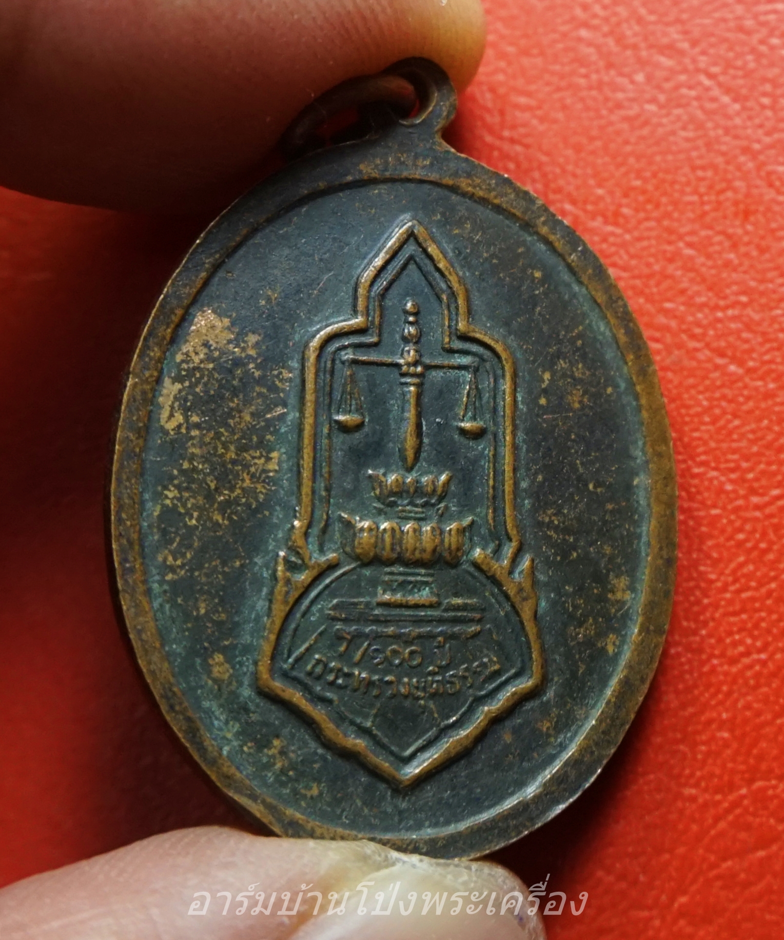 หลวงพ่อแพ วัดพิกุลทอง จ.สิงห์บุรี รุ่น๑๐๐ปี กระทรวงยุติธรรม ปี๒๕๓๕ เนื้อทองแดงรมดำ(องค์ที่1)