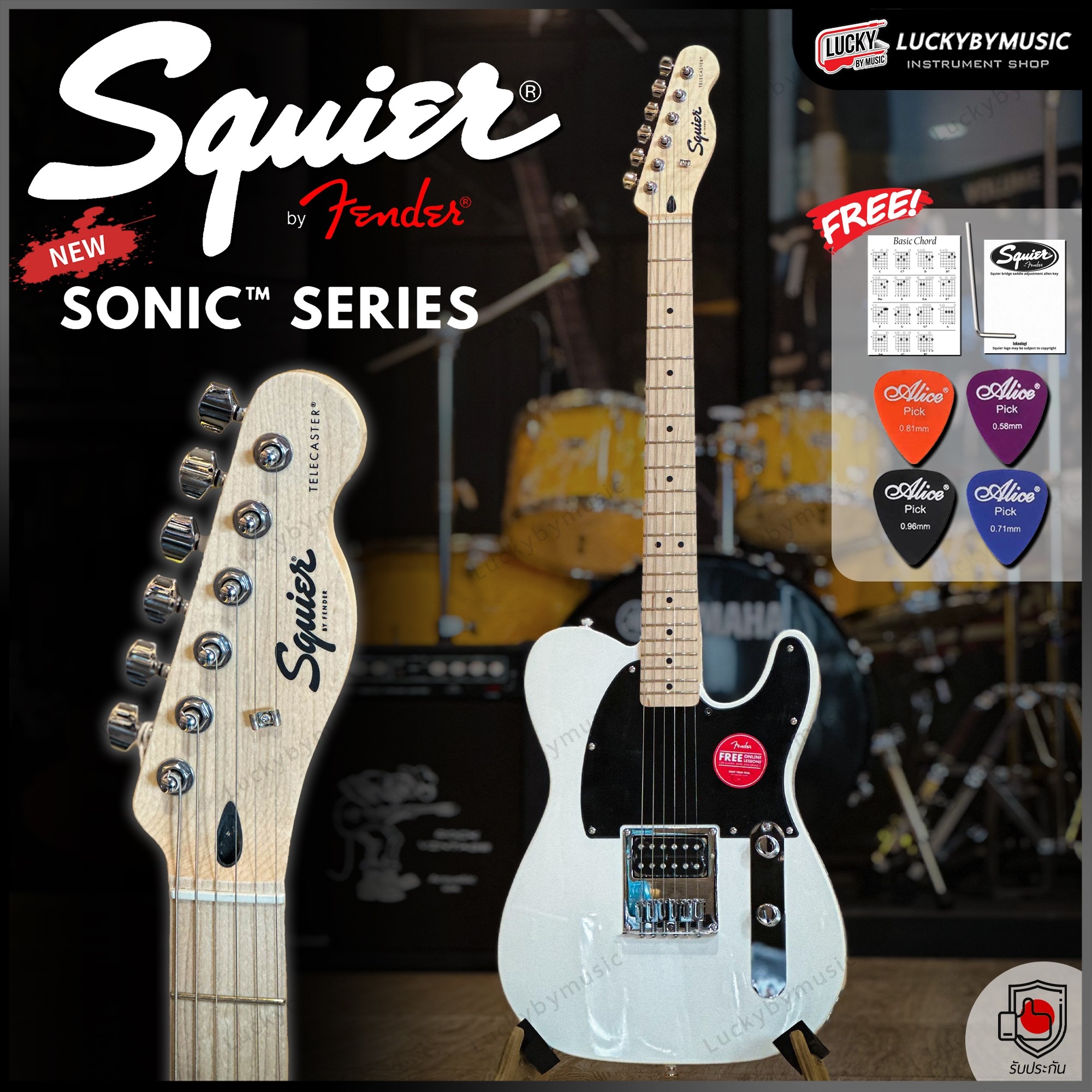 SQUIER กีตาร์ไฟฟ้า SONIC TELECASTER SS ทรง TLELE กีต้าร์ไฟฟ้า - ของแท้ 100% ประกันศูนย์ไทย