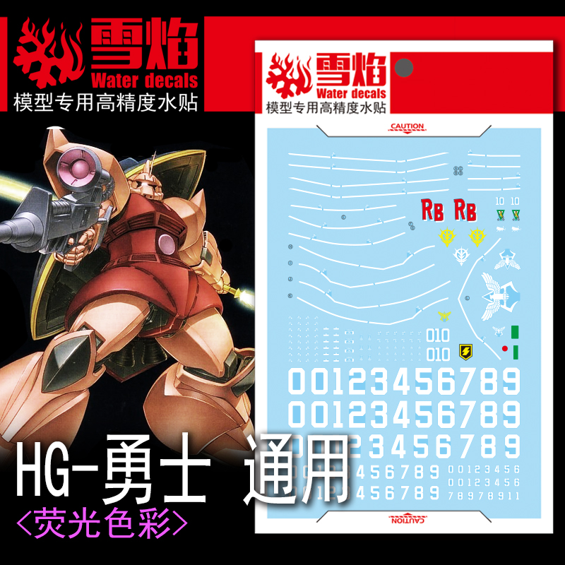 185 Water Decal HG1/144 Gelgoog ยี่ห่อ X-Y model (สินค้าเหลือ1 แผ่น สั่งซื้อแล้วรอทางร้านติดต่อกลับ)
