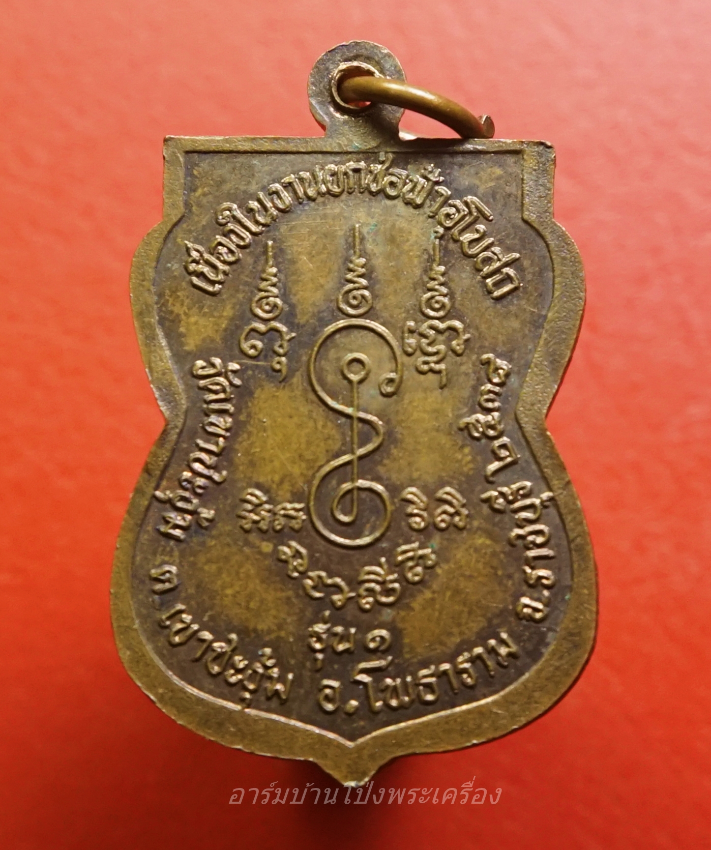 พระครสหุห์ผัด จิตฺตปณฺโณ วัดเขาชะงุ้ม รุ่น๑ ปี๒๕๓๘ เนื้อทองแดง เนื่องในงานยกชอฟ้าอุโบสถ(องค์ที่1)