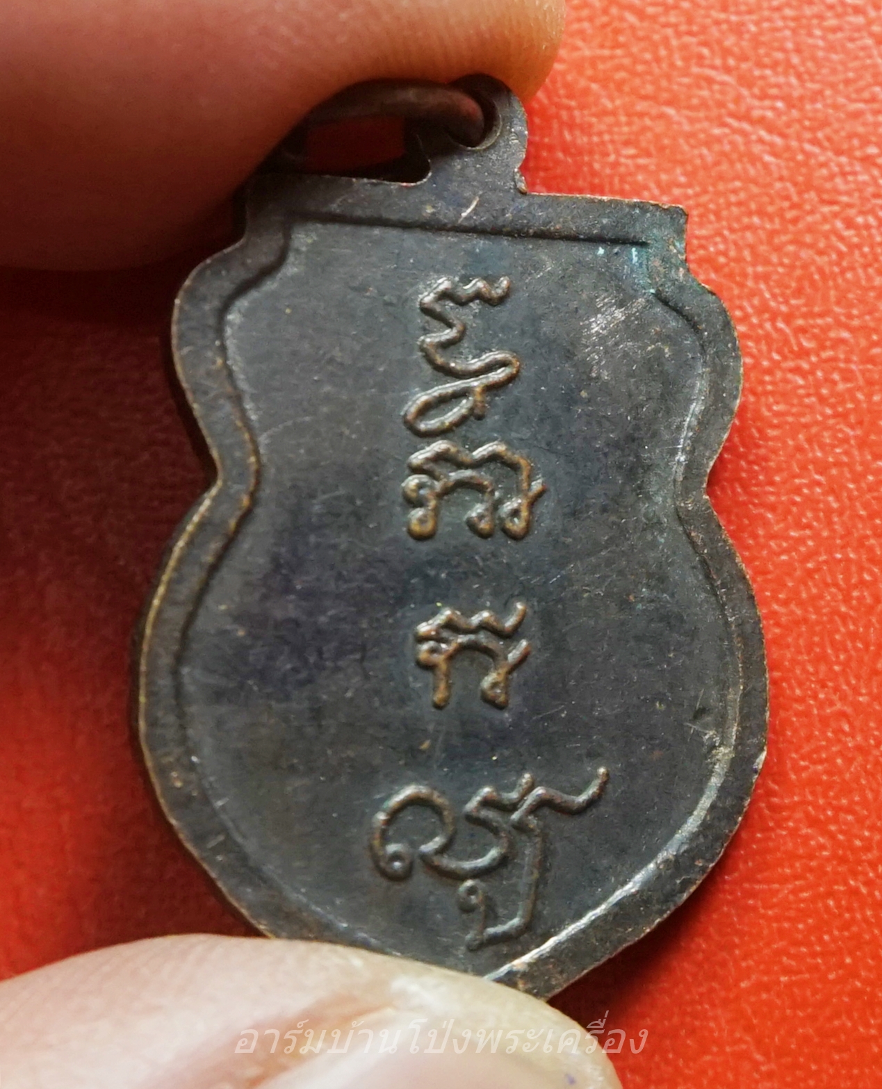 เจ้าเงาะ วัดบึงสามพันล่าง จ.เพชรบูรณ์ เนื้อทองแดง รมดำ(องค์ที่1)